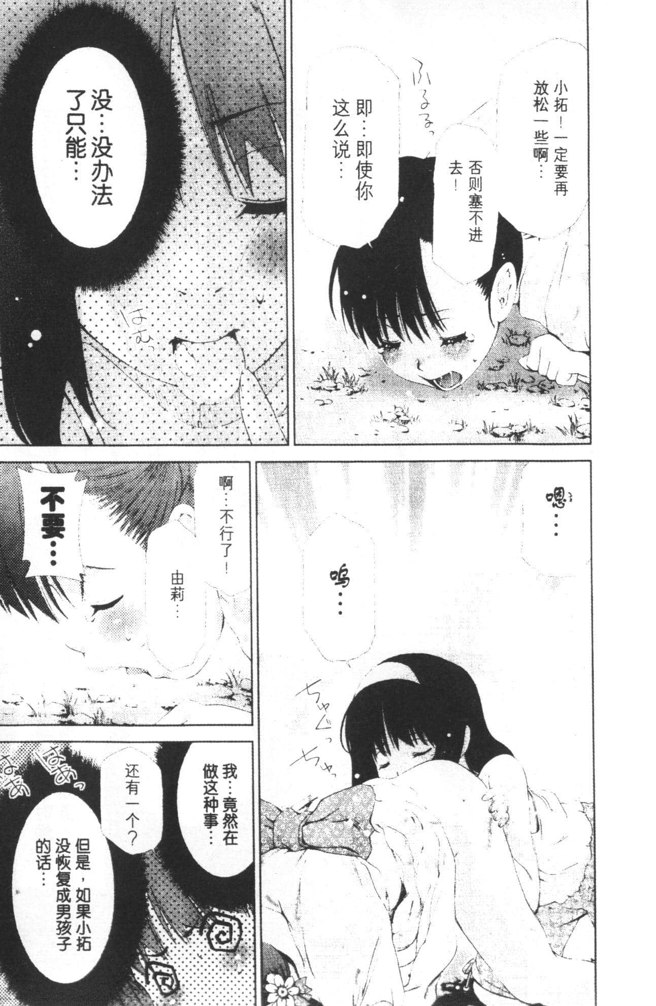 Page 193