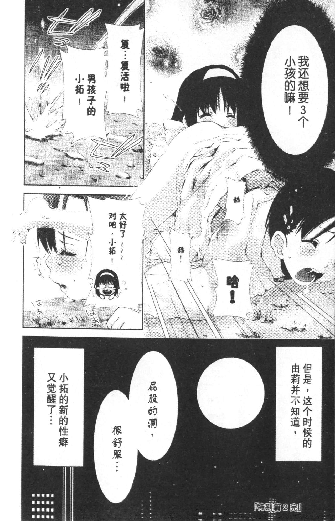 Page 194