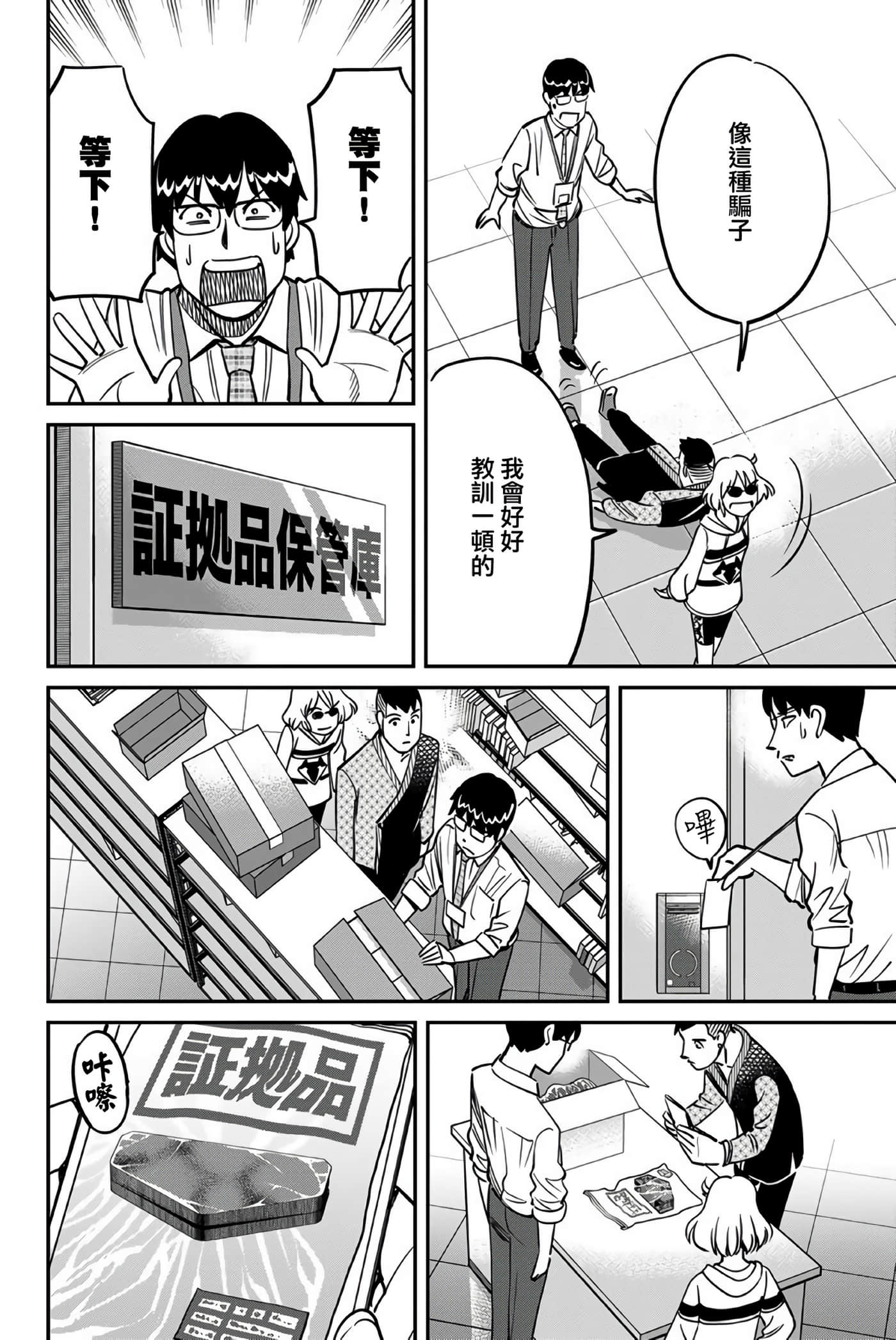 Page 86