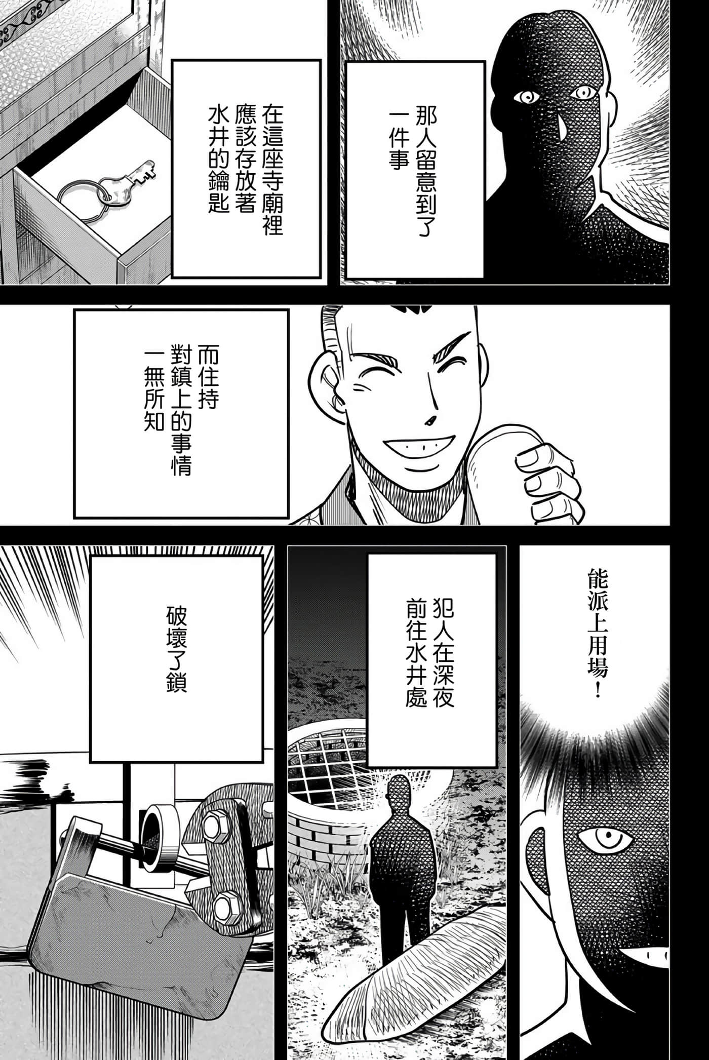 Page 99