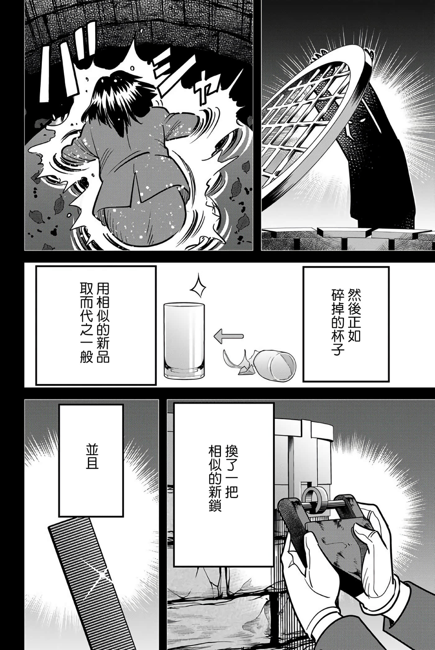 Page 100