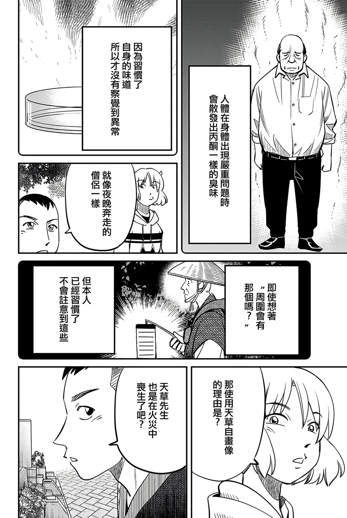 Page 68