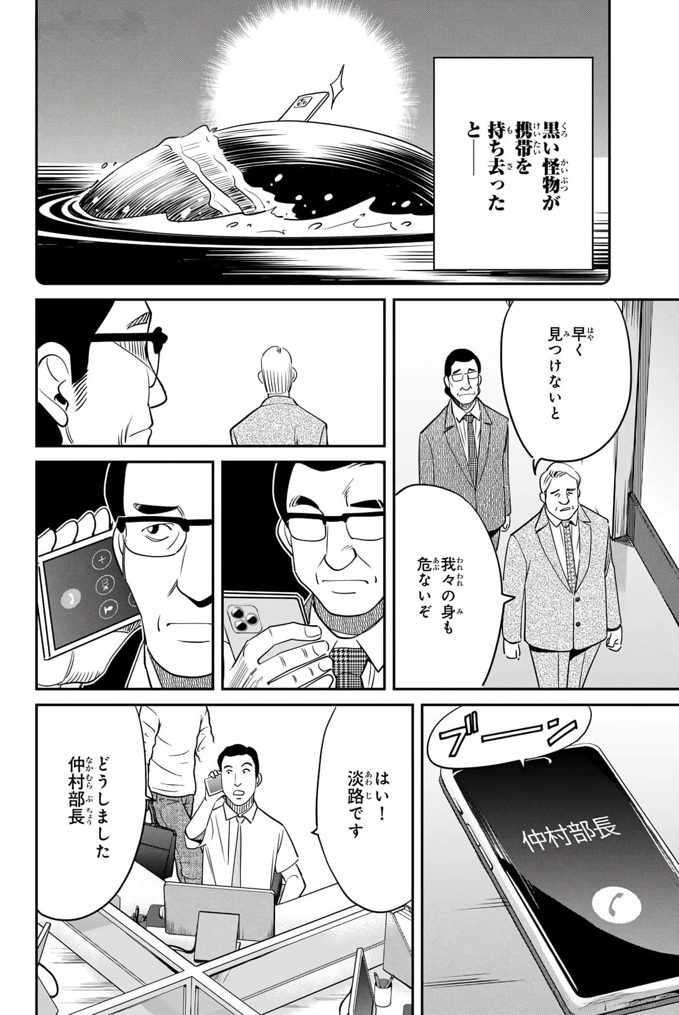 Page 51