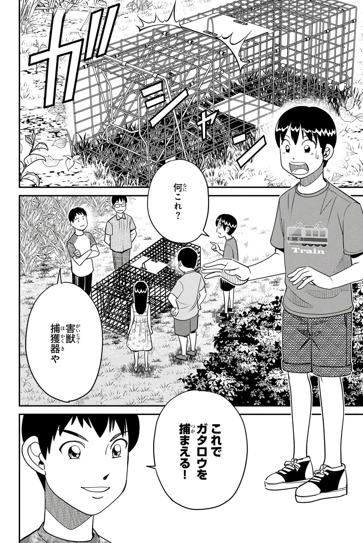 Page 55