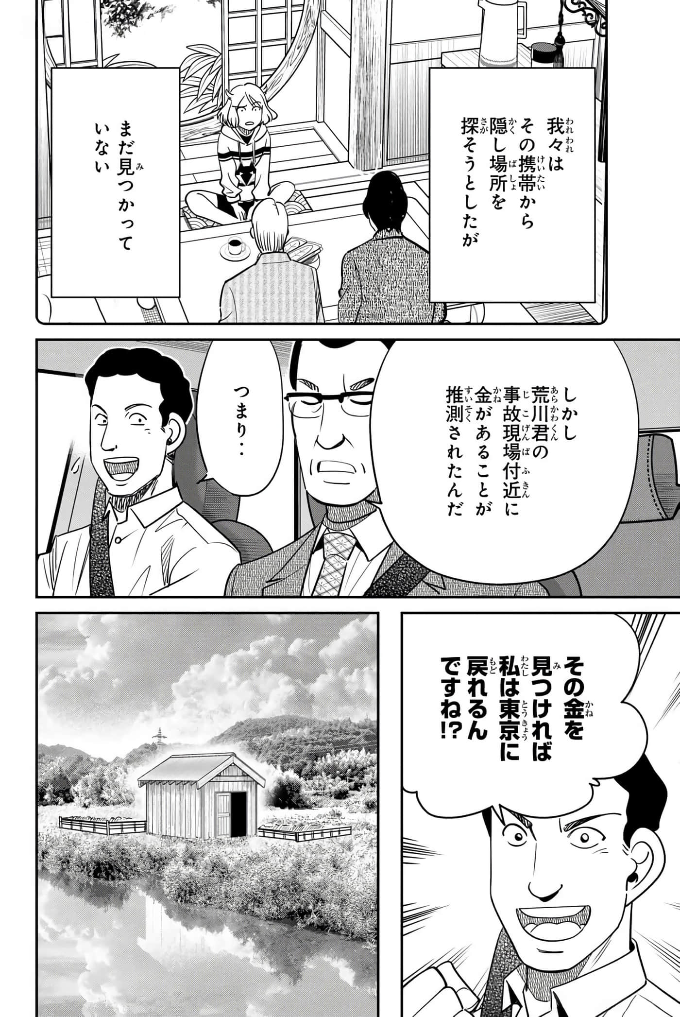 Page 61