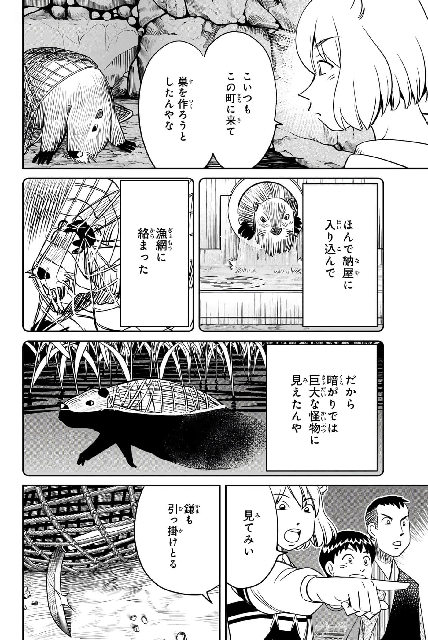 Page 77