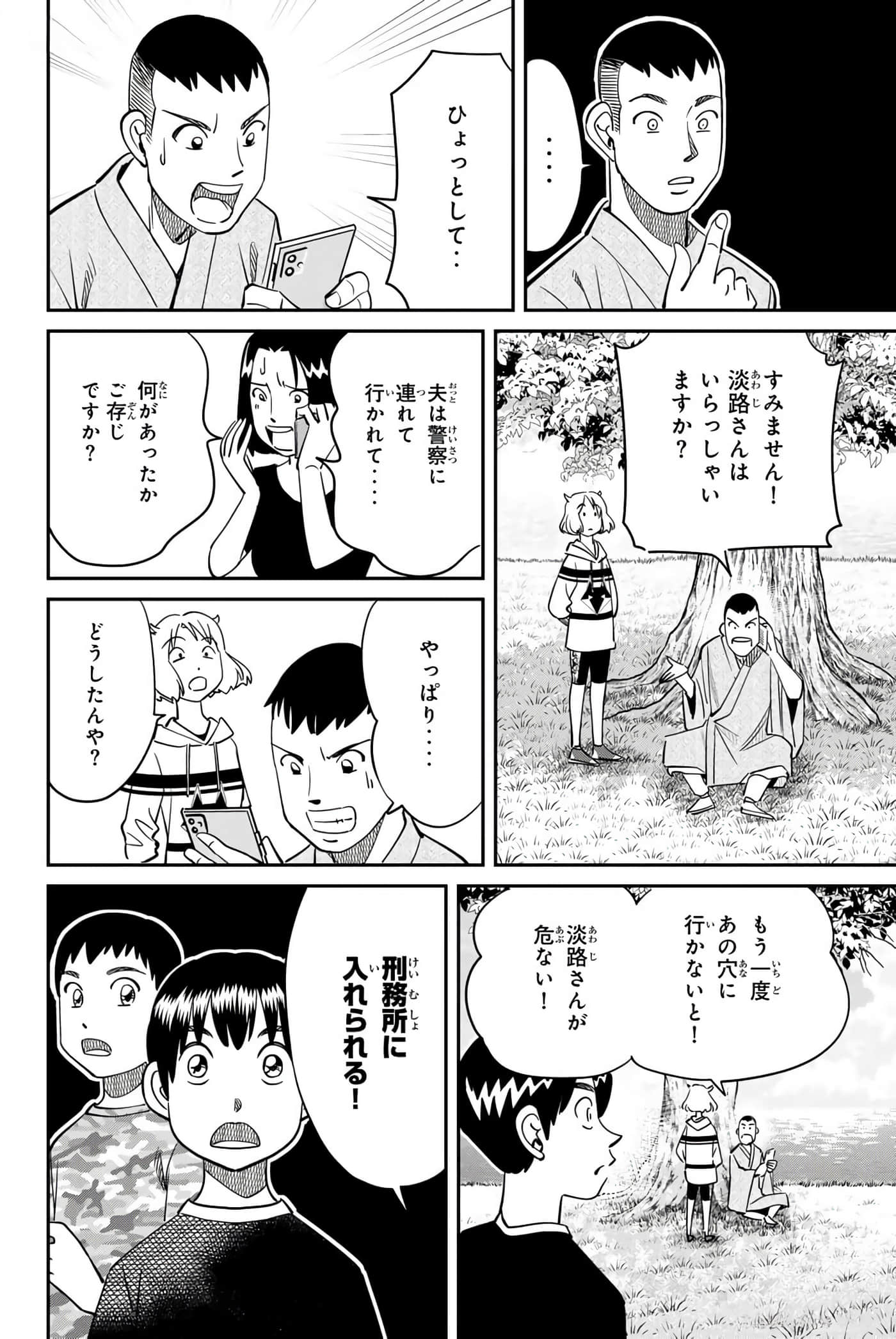 Page 87