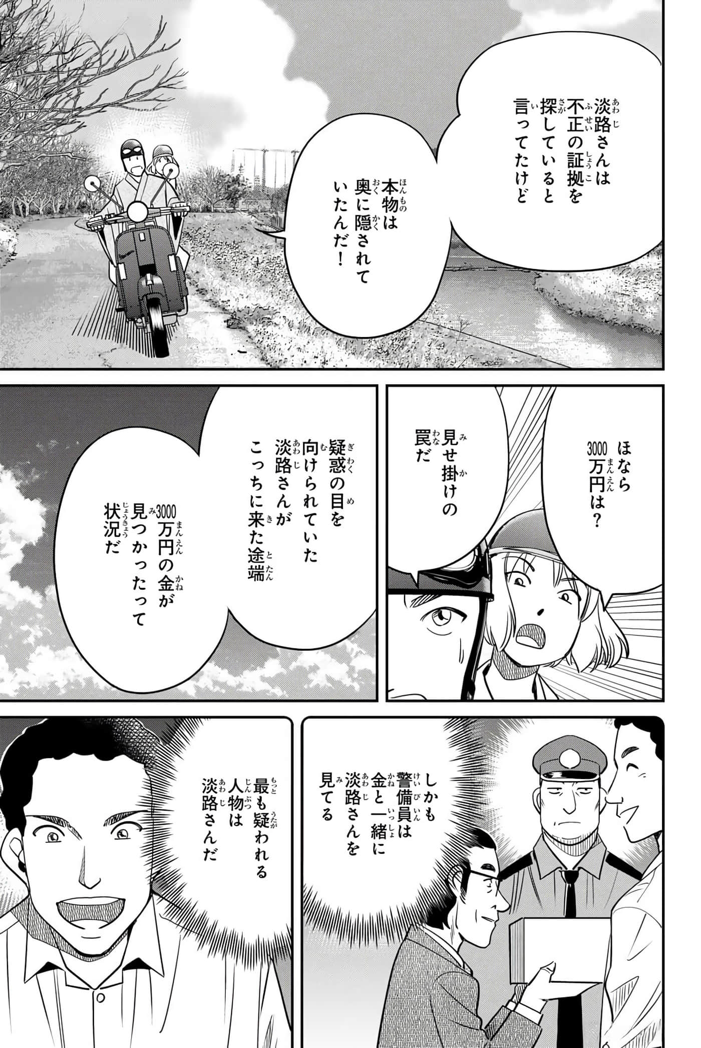Page 94