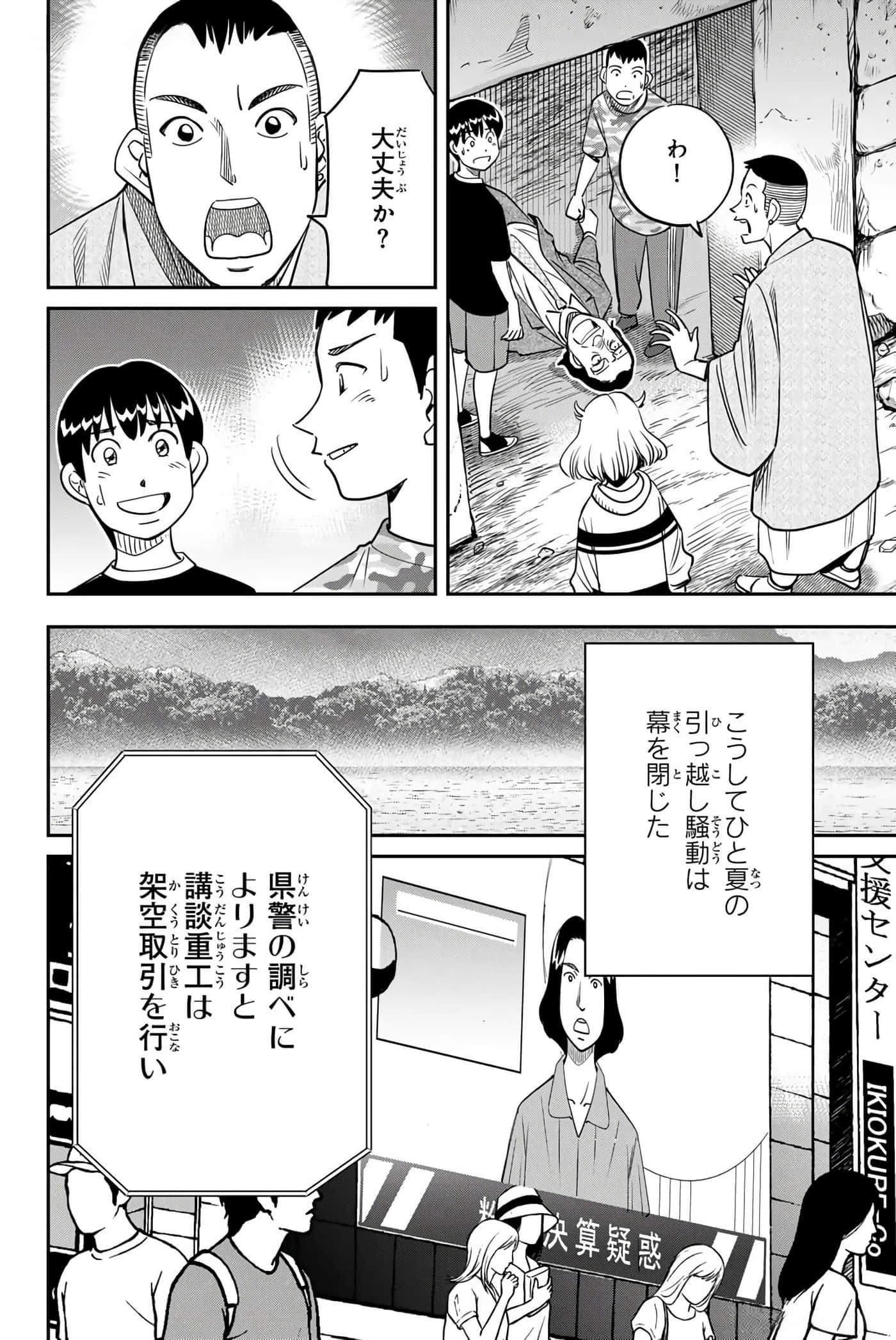 Page 99