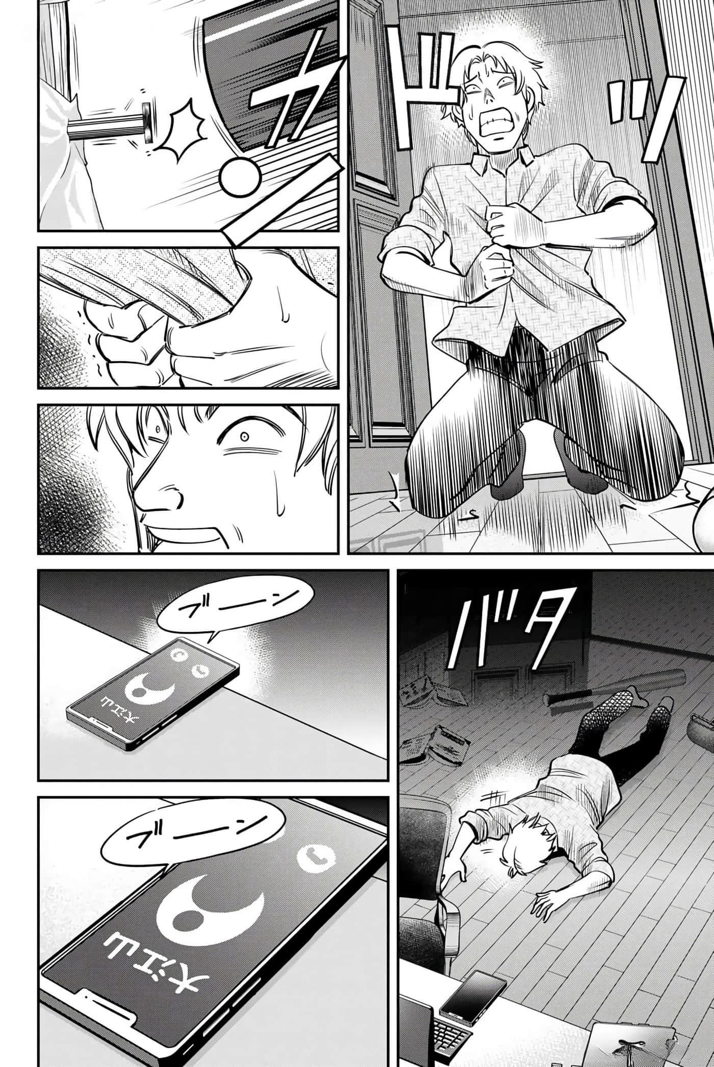 Page 105