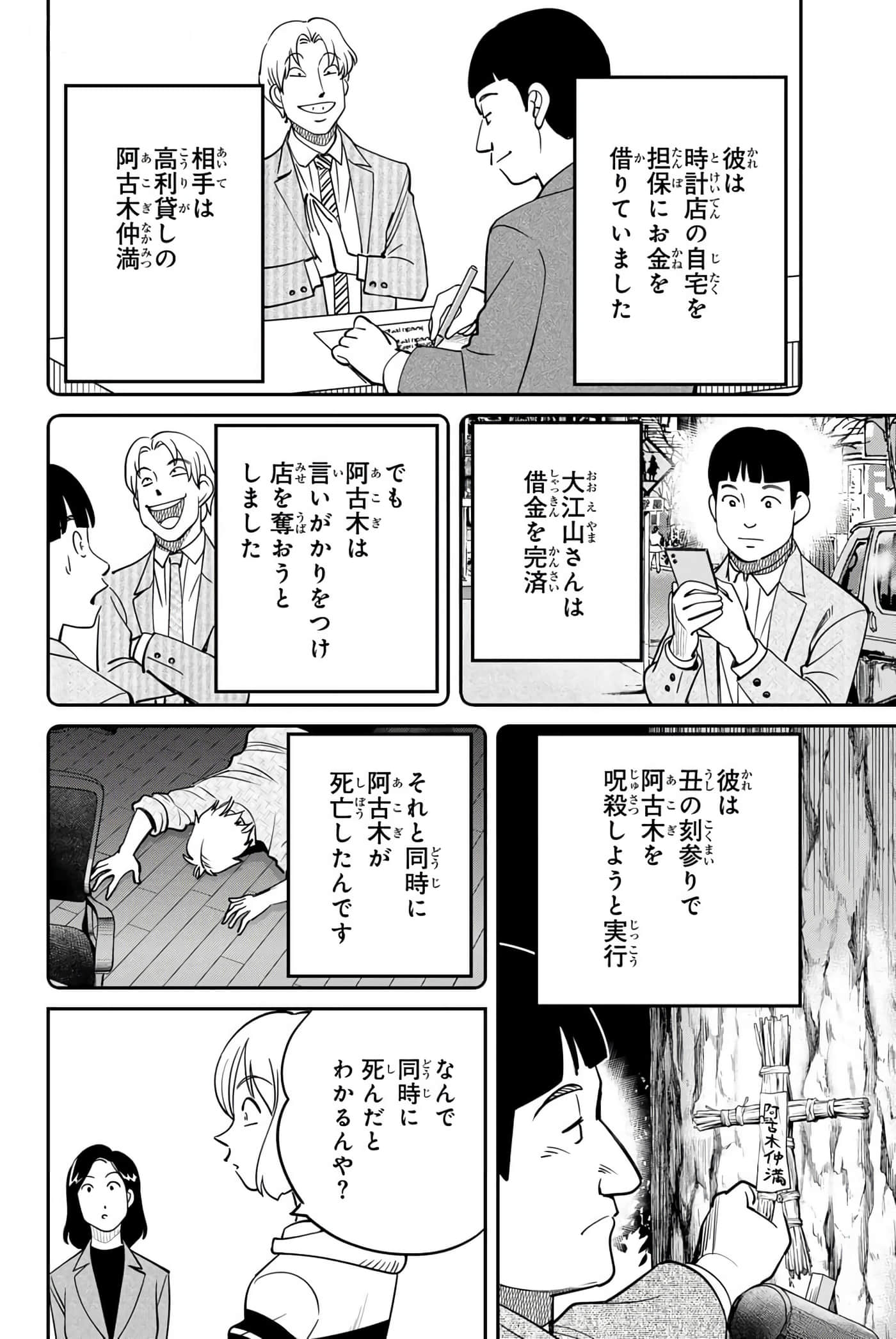 Page 115