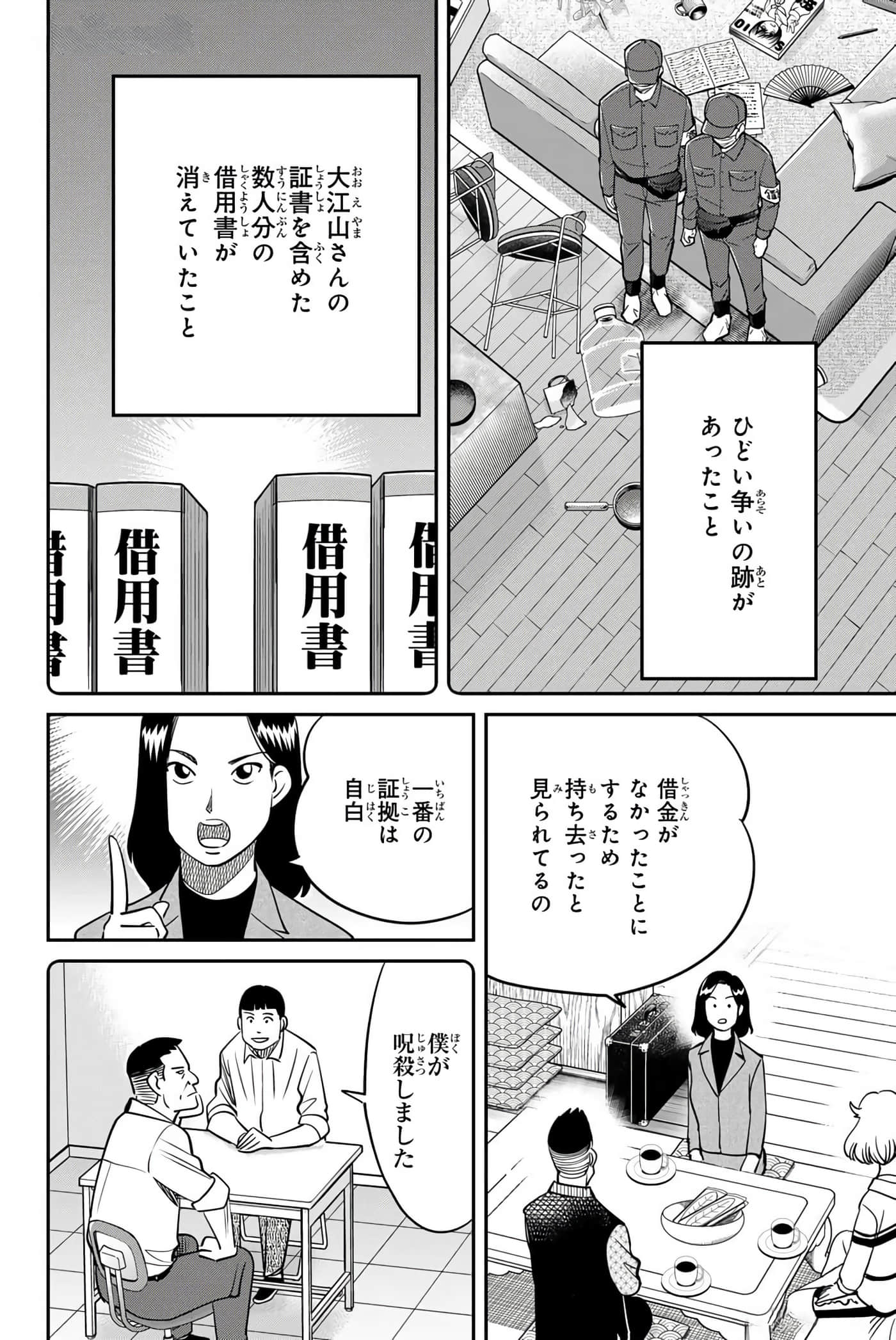 Page 119
