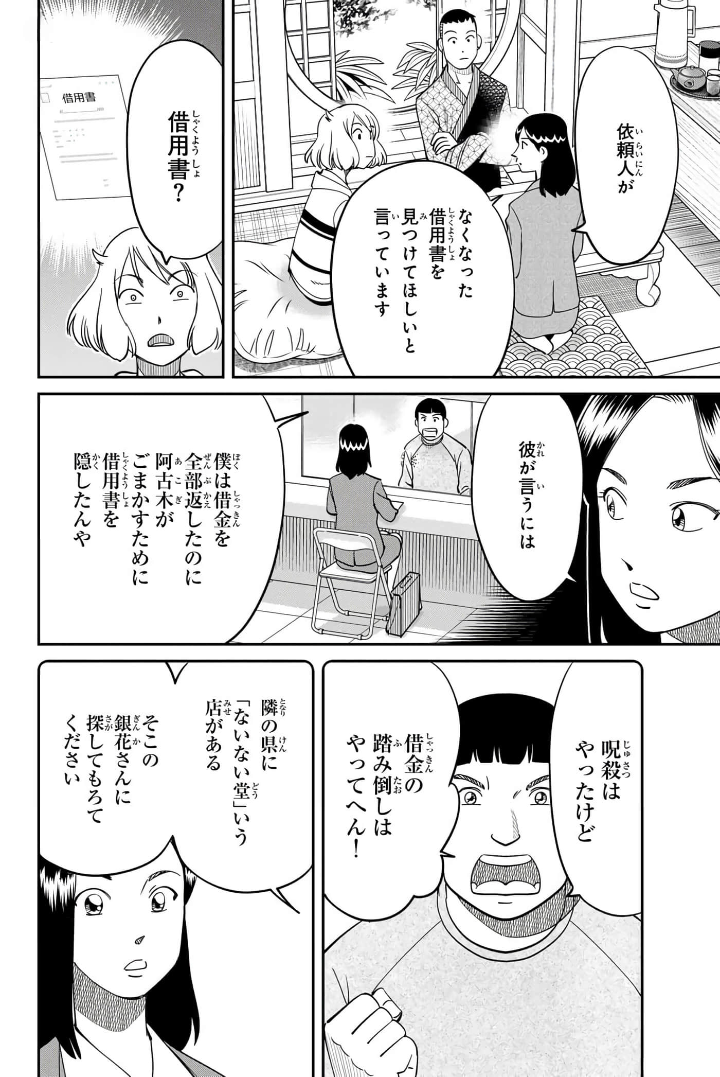 Page 121