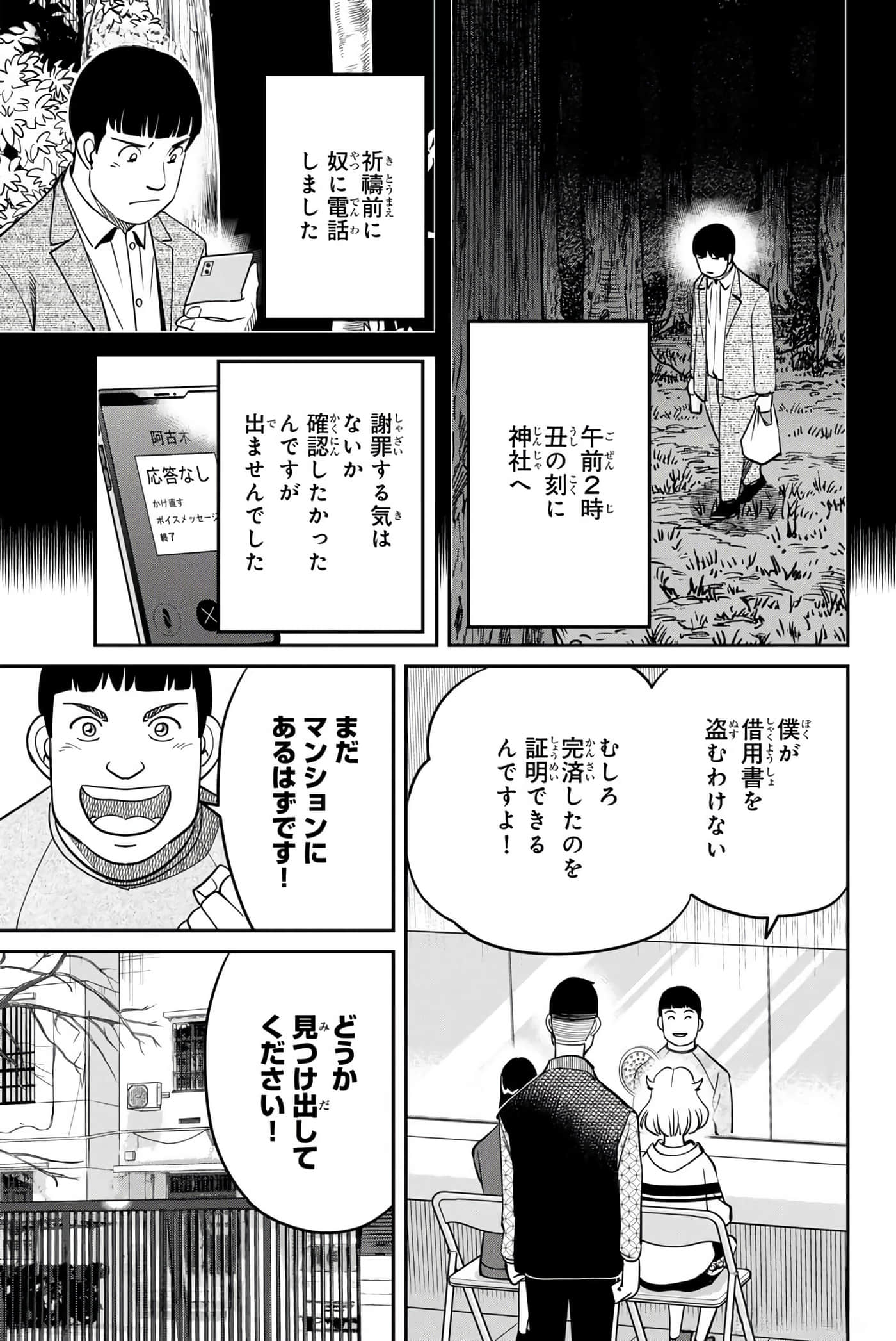 Page 132