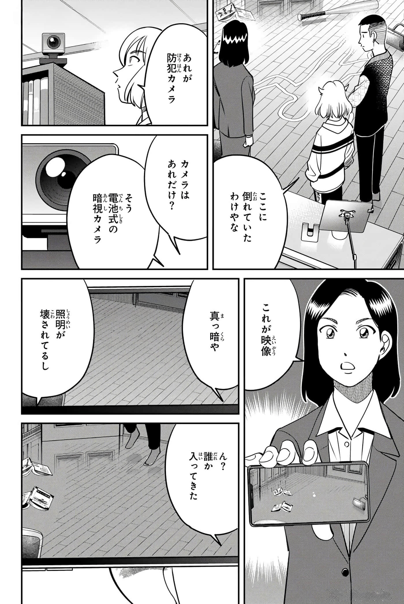 Page 135