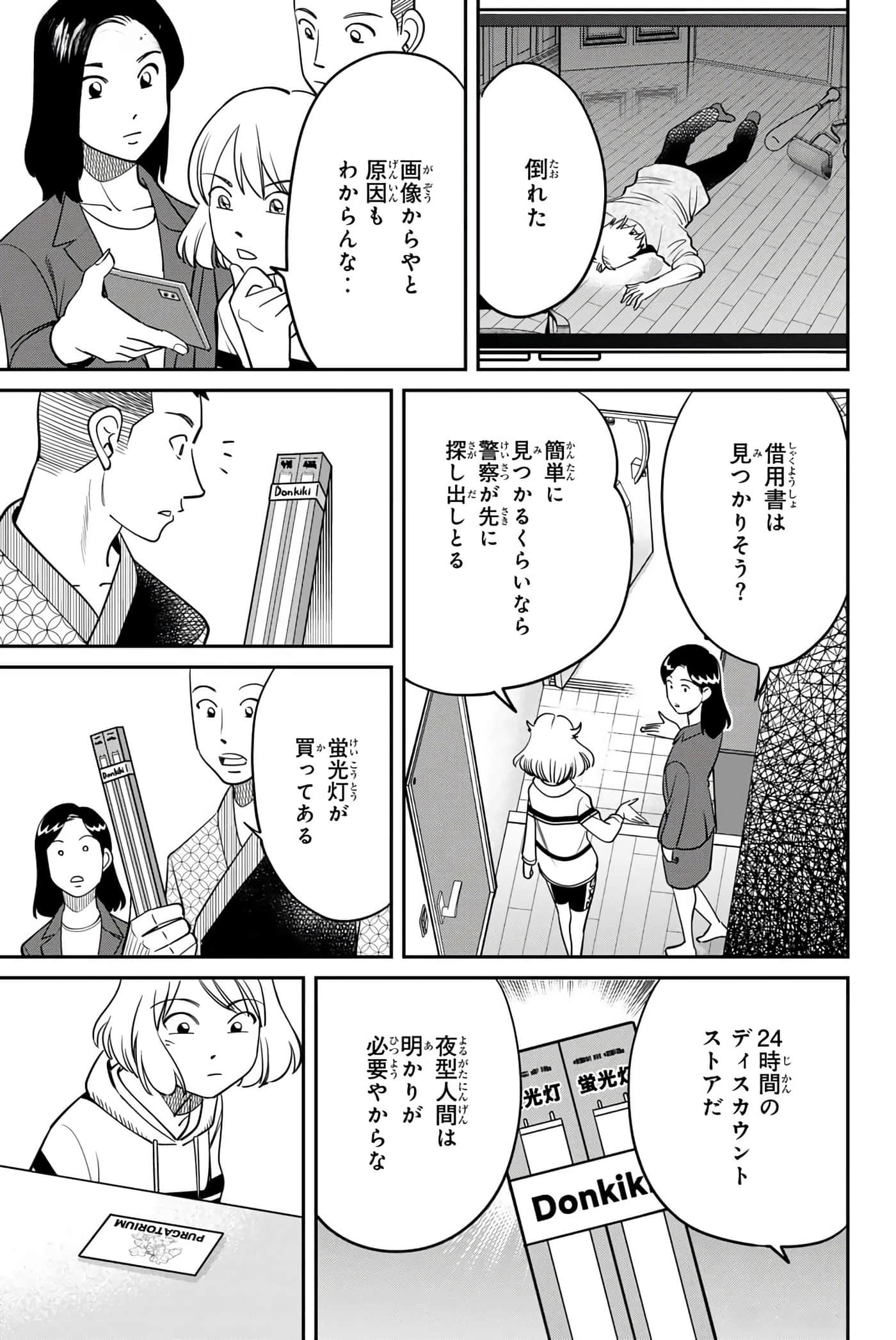 Page 136