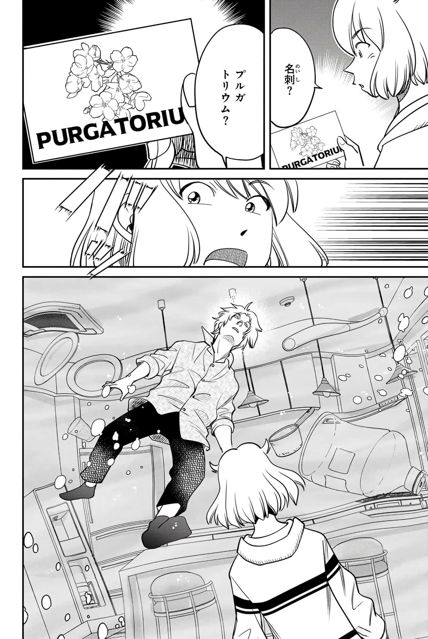 Page 137