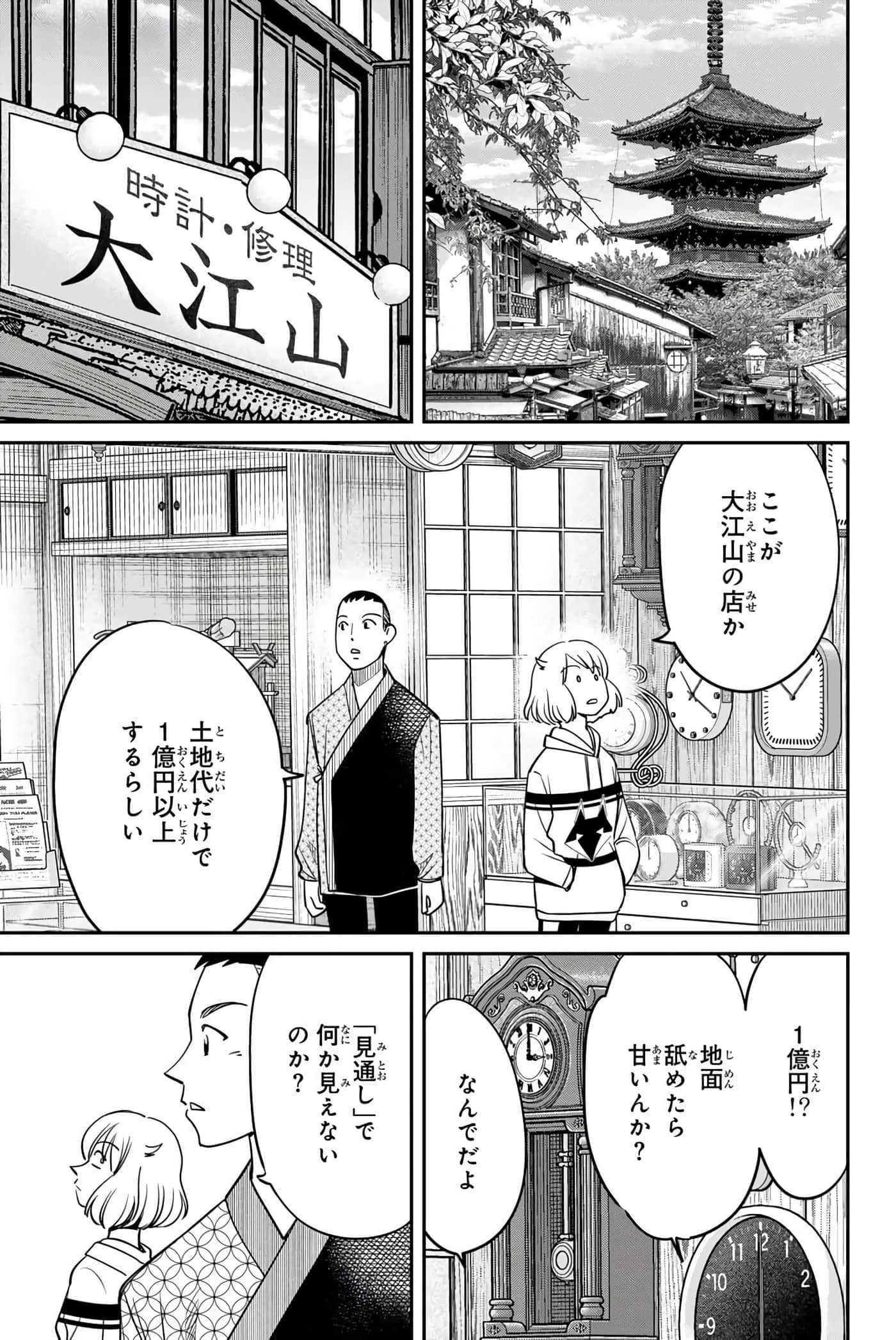 Page 140