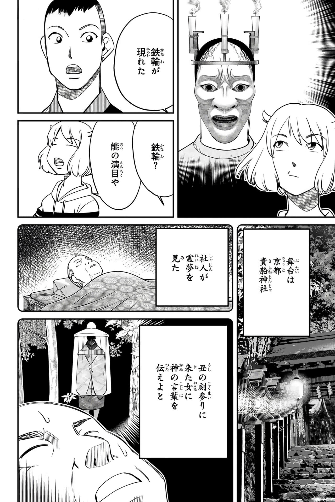 Page 141