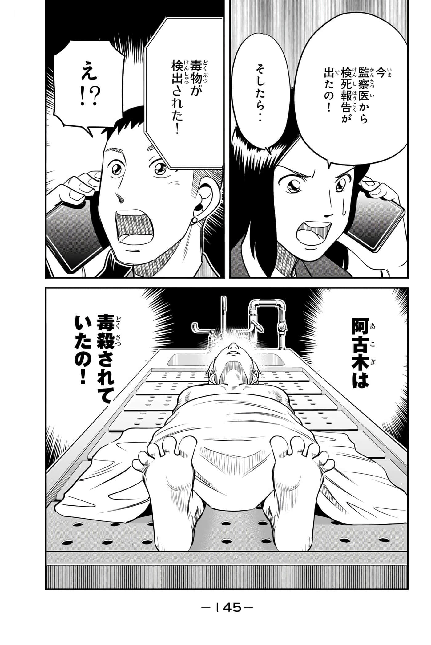 Page 146