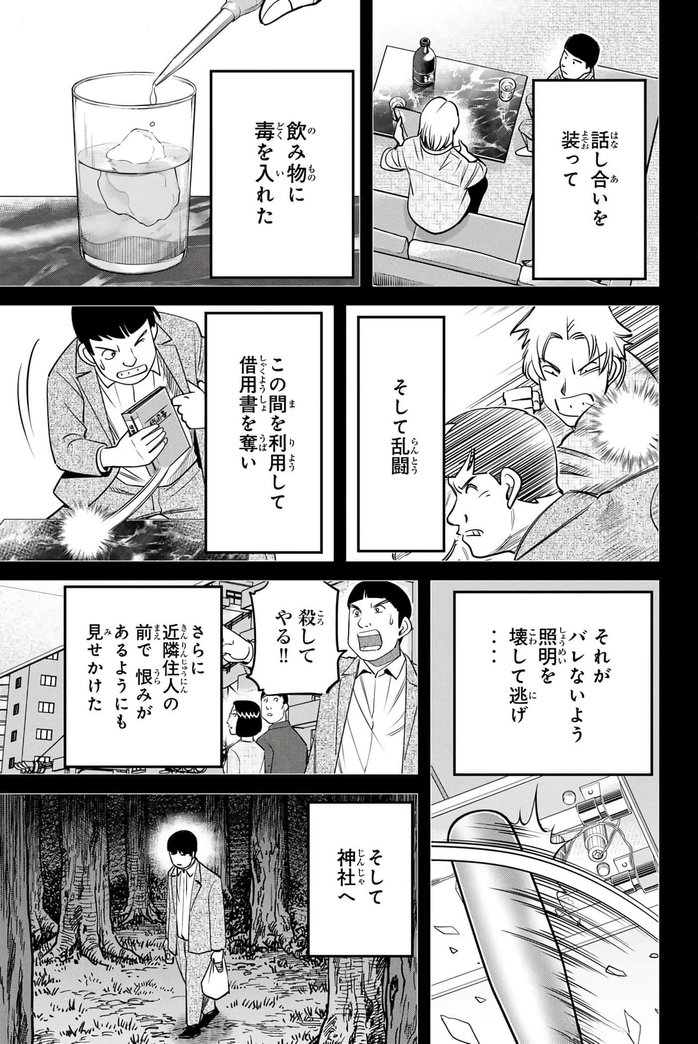 Page 150