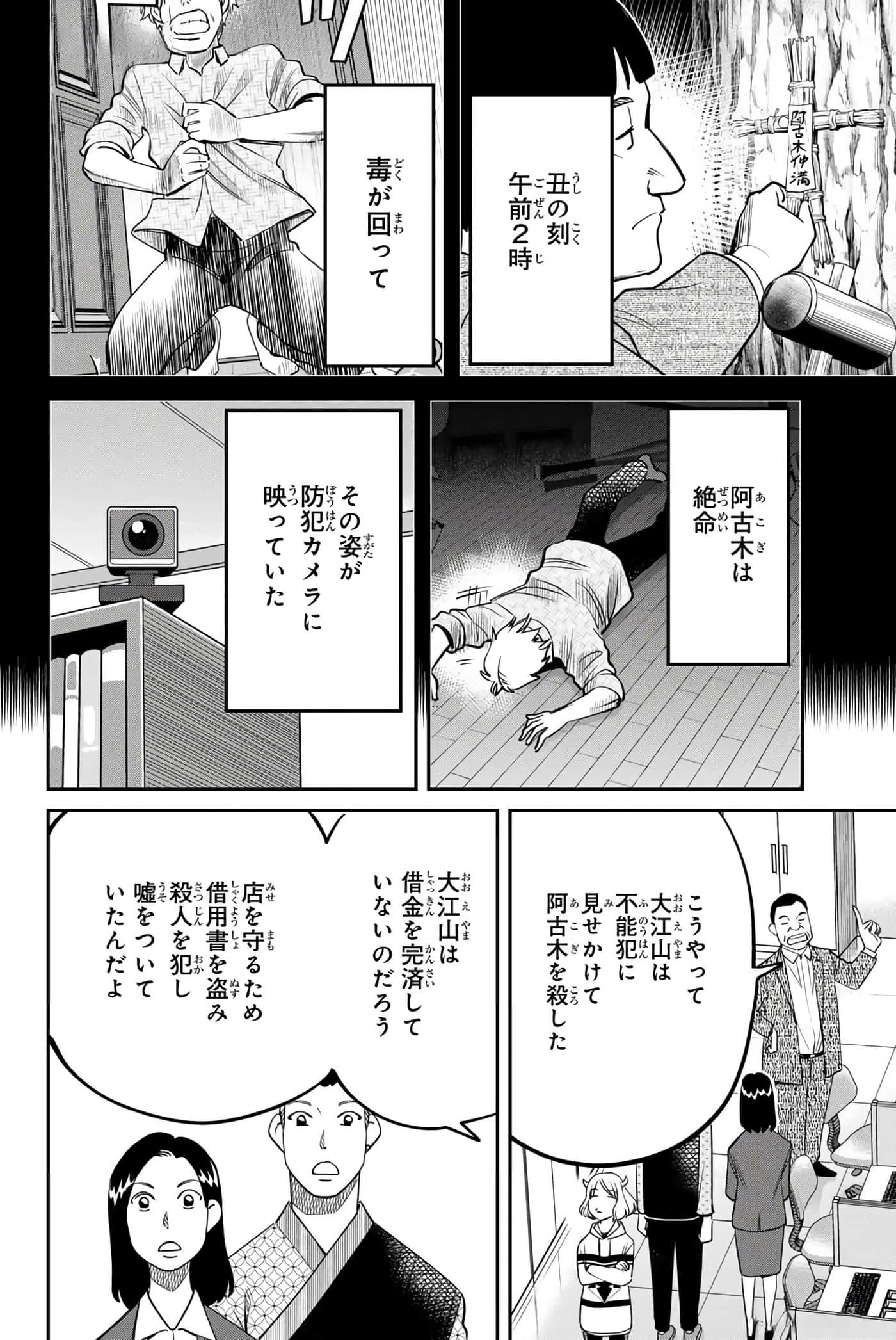 Page 151