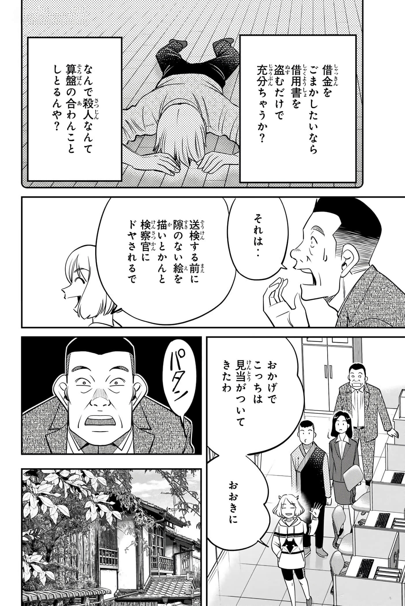 Page 153