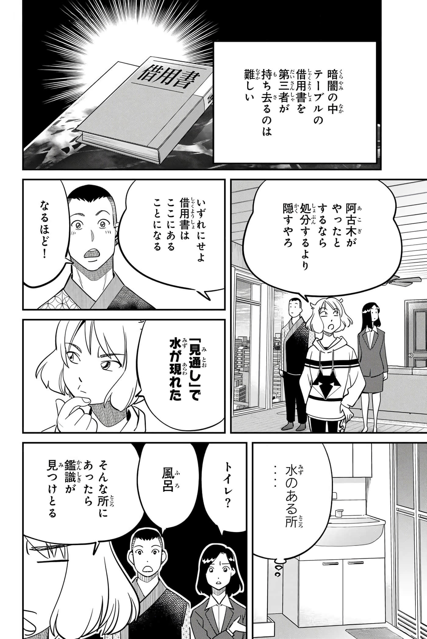 Page 155