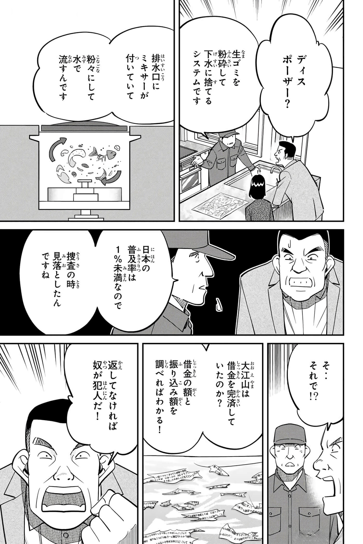 Page 158