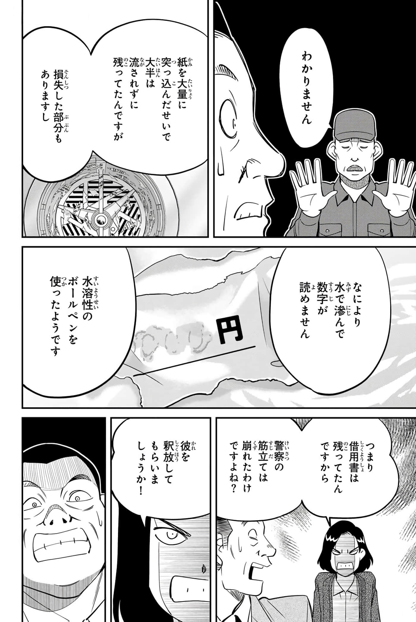 Page 159