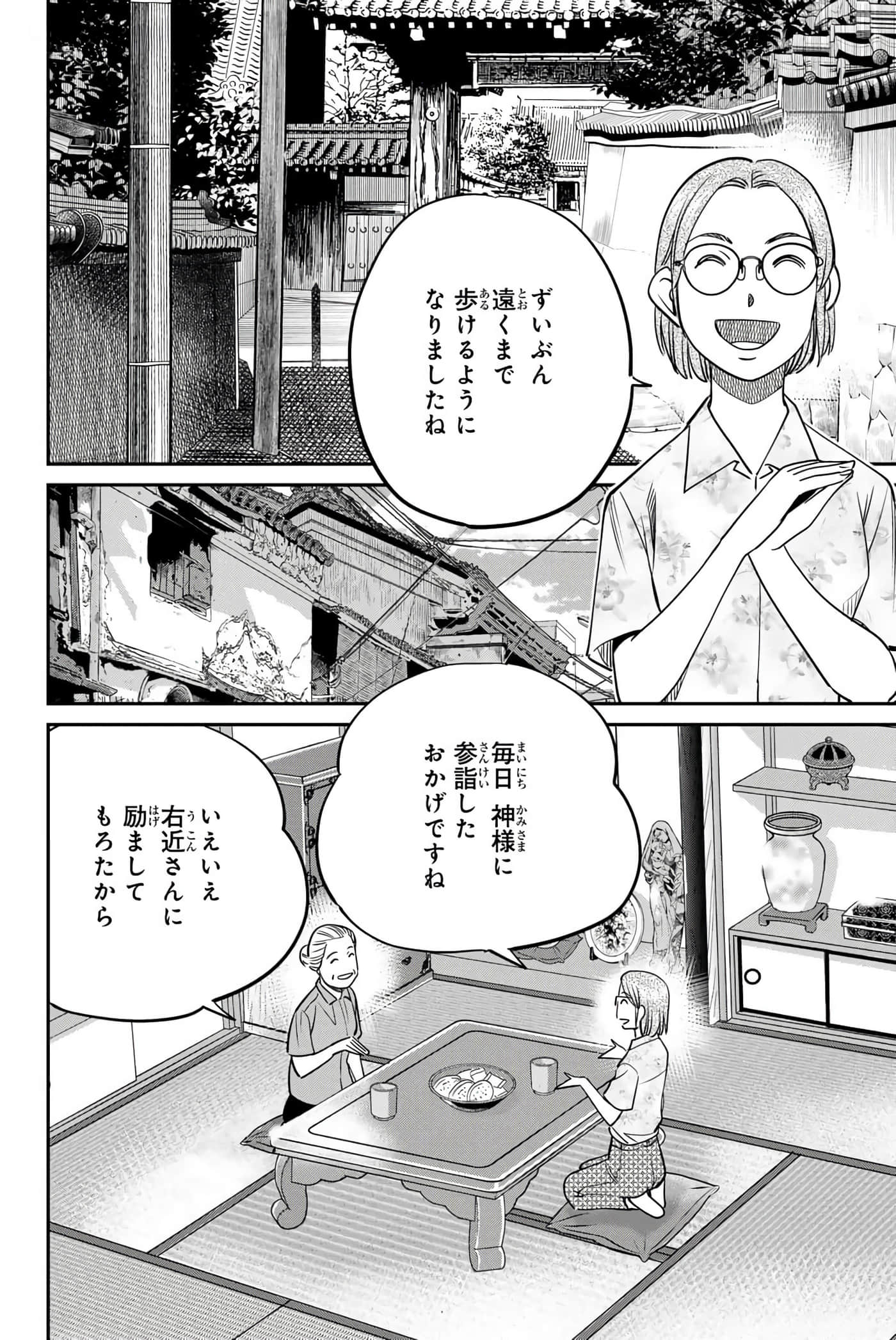 Page 163