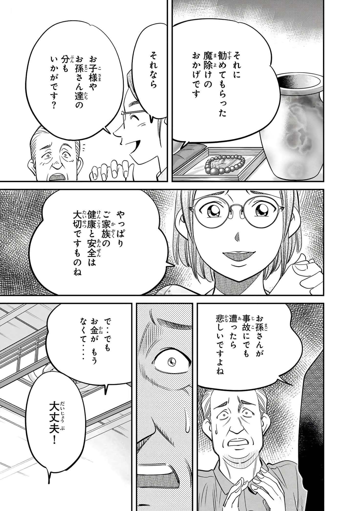 Page 164