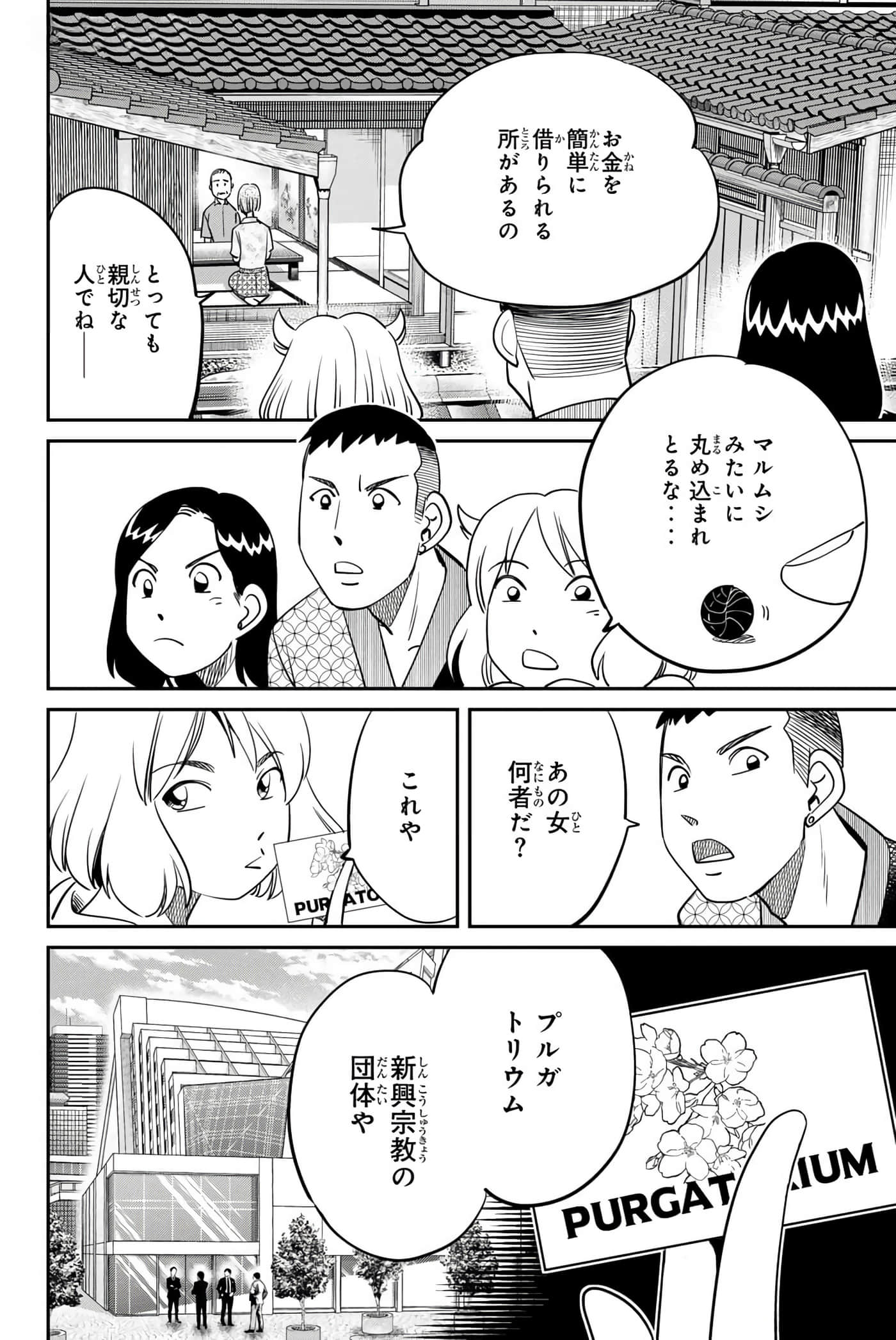 Page 165