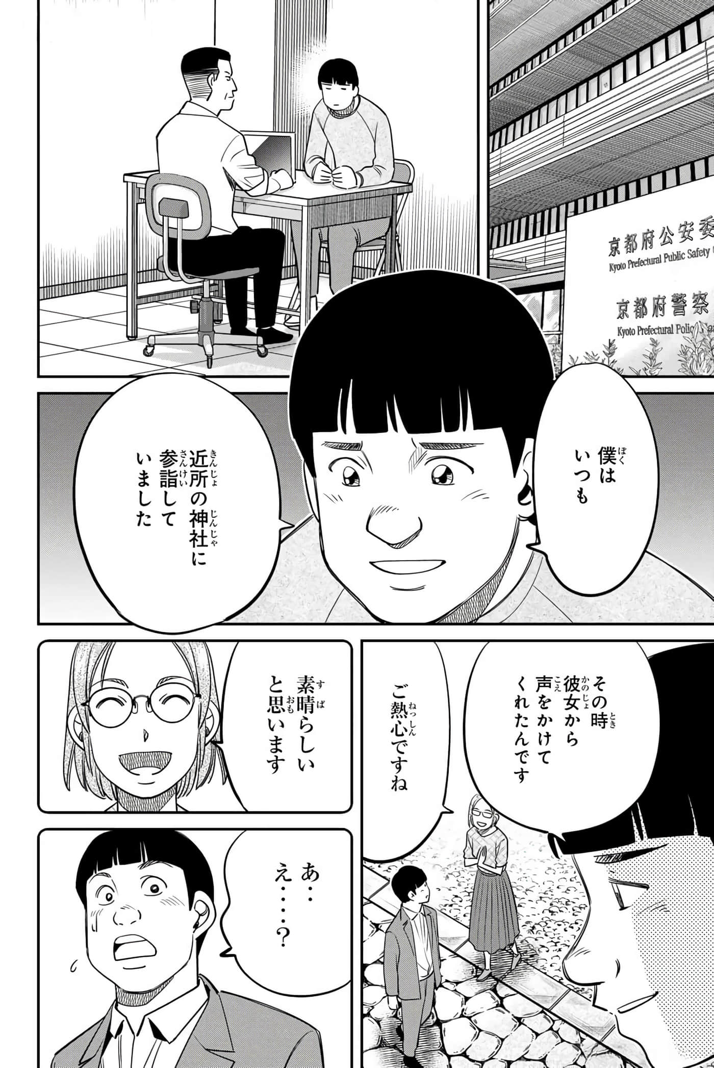 Page 167