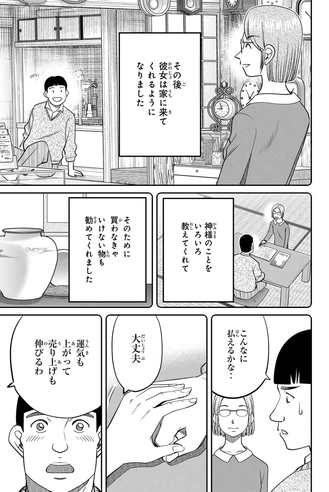 Page 168