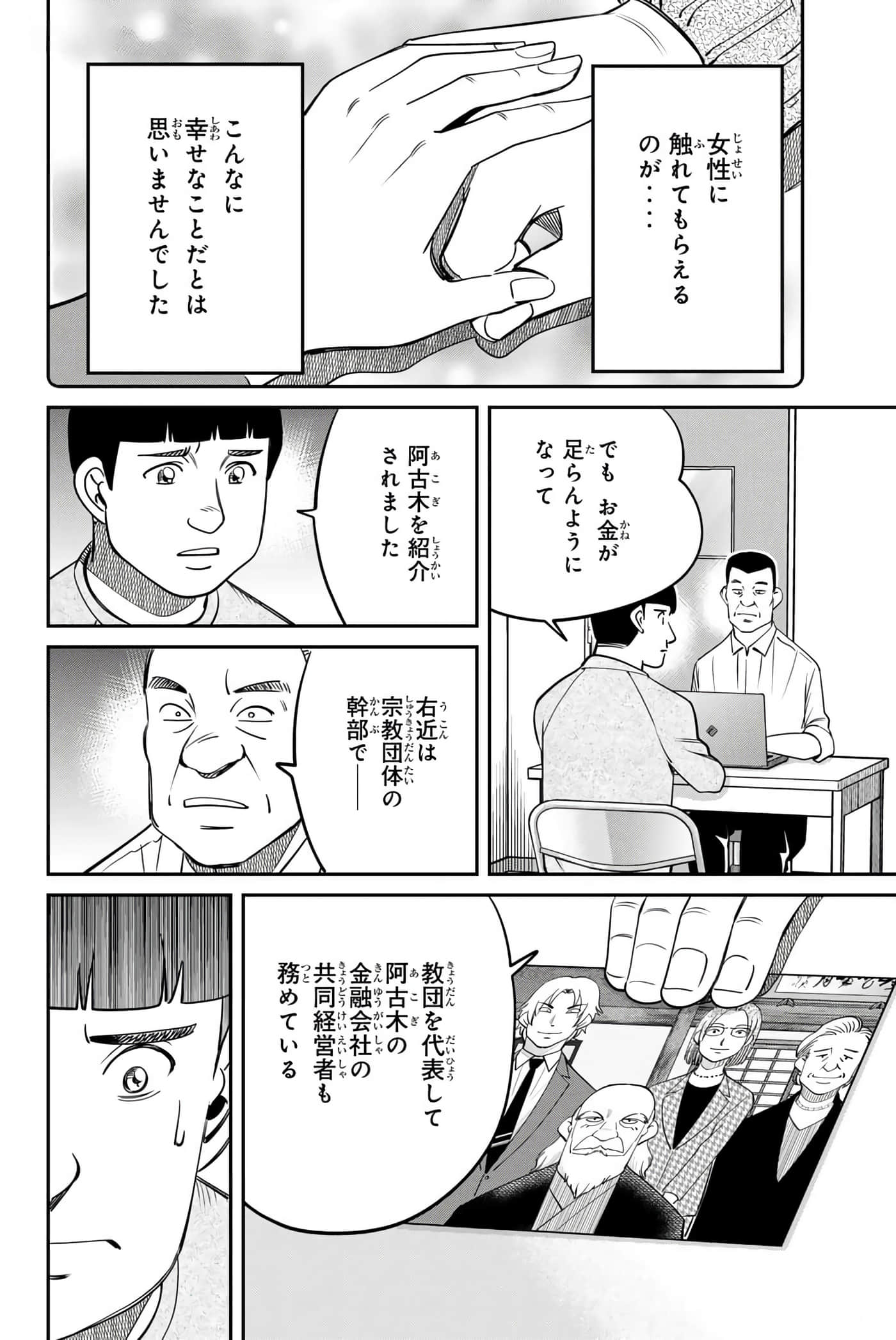 Page 169