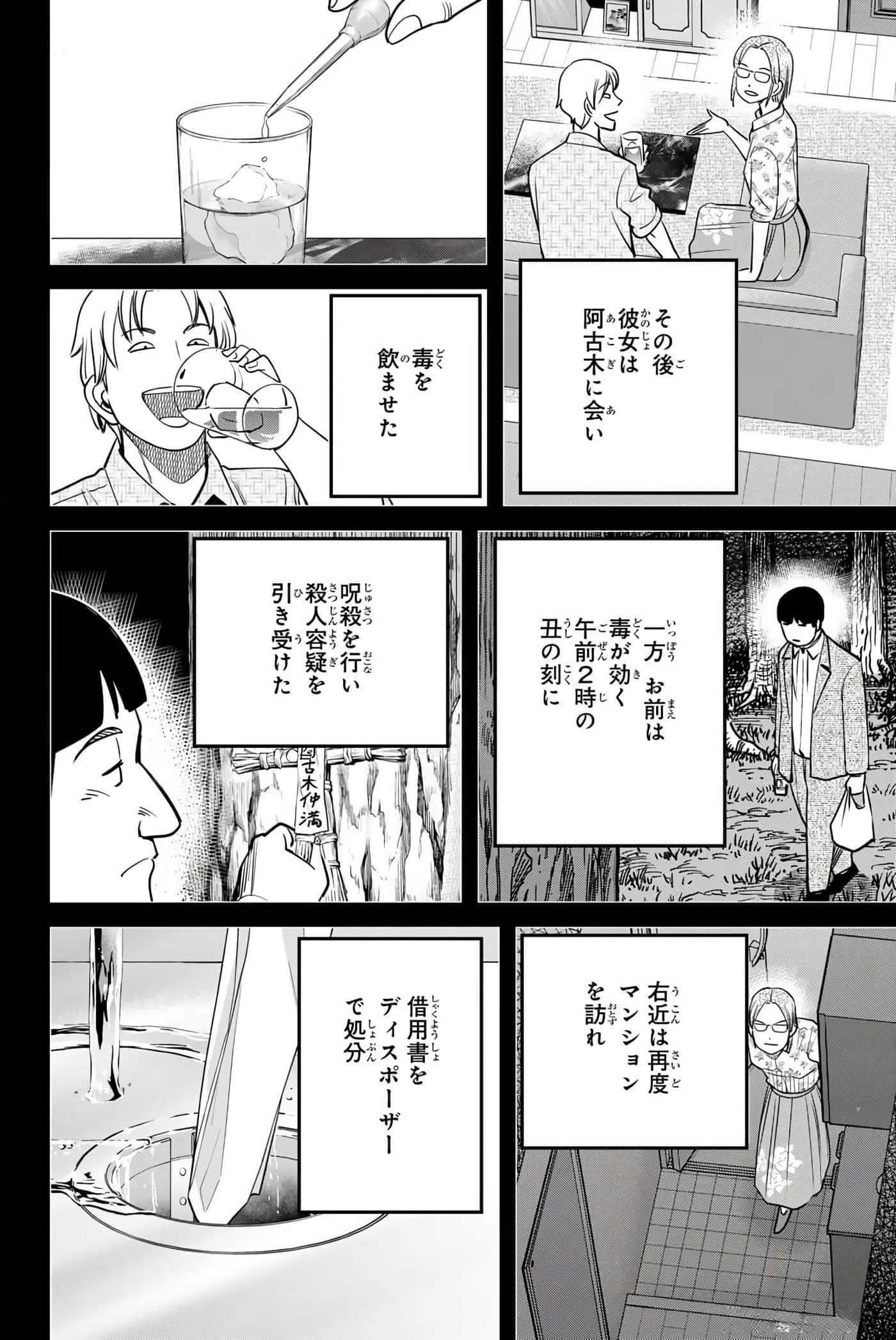 Page 171