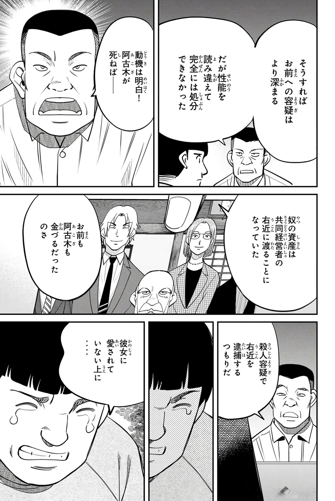 Page 172