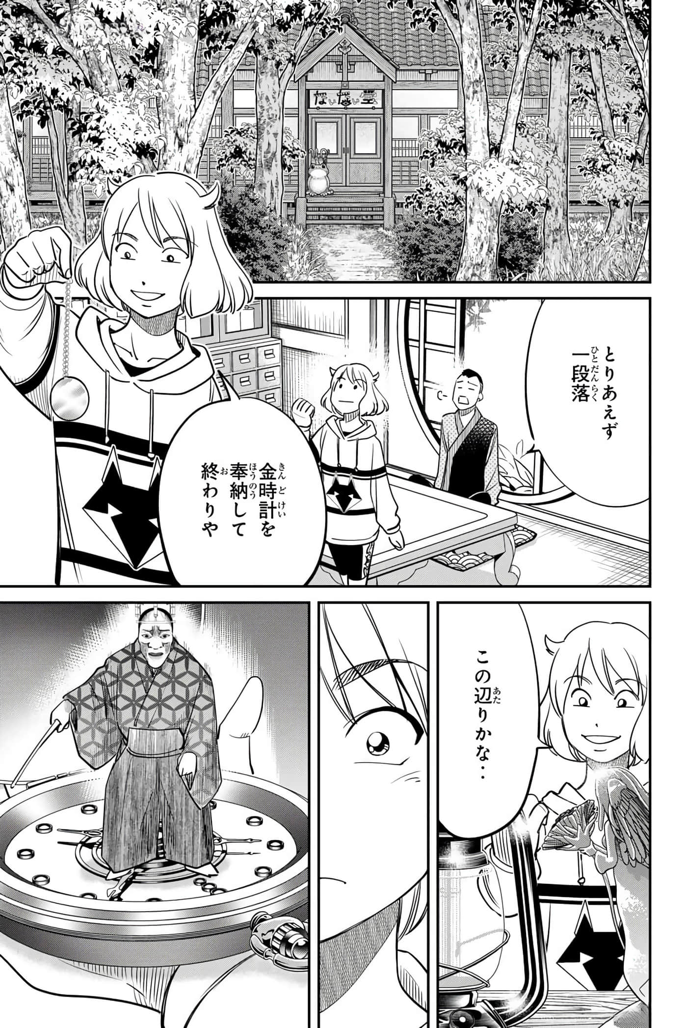 Page 174