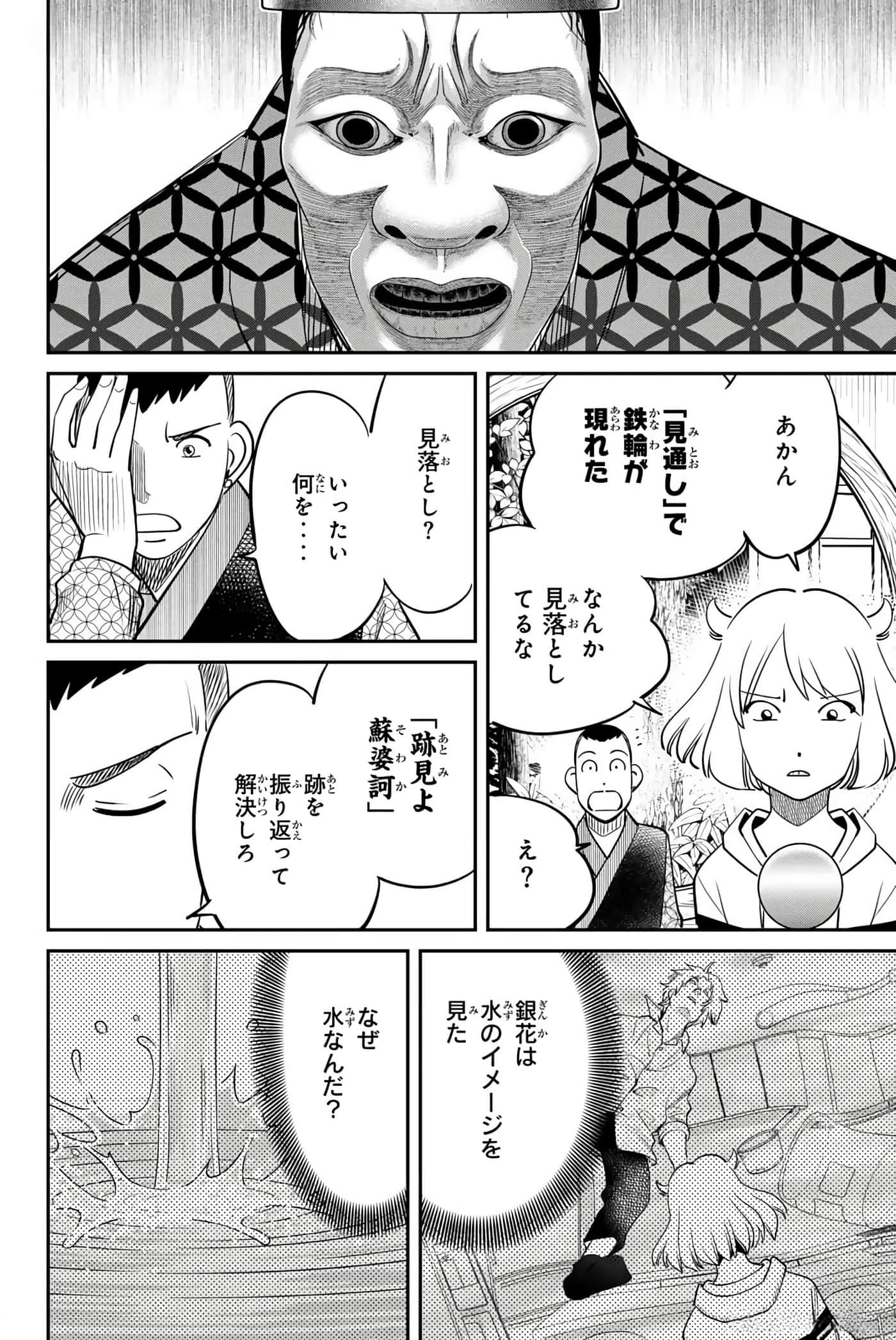 Page 175
