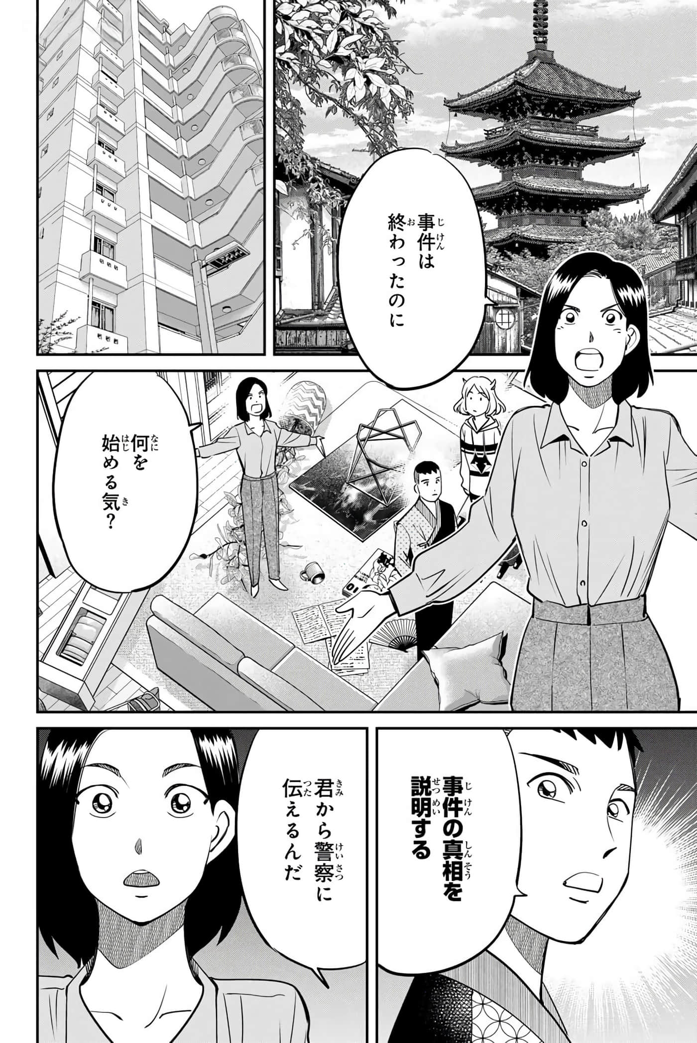 Page 177