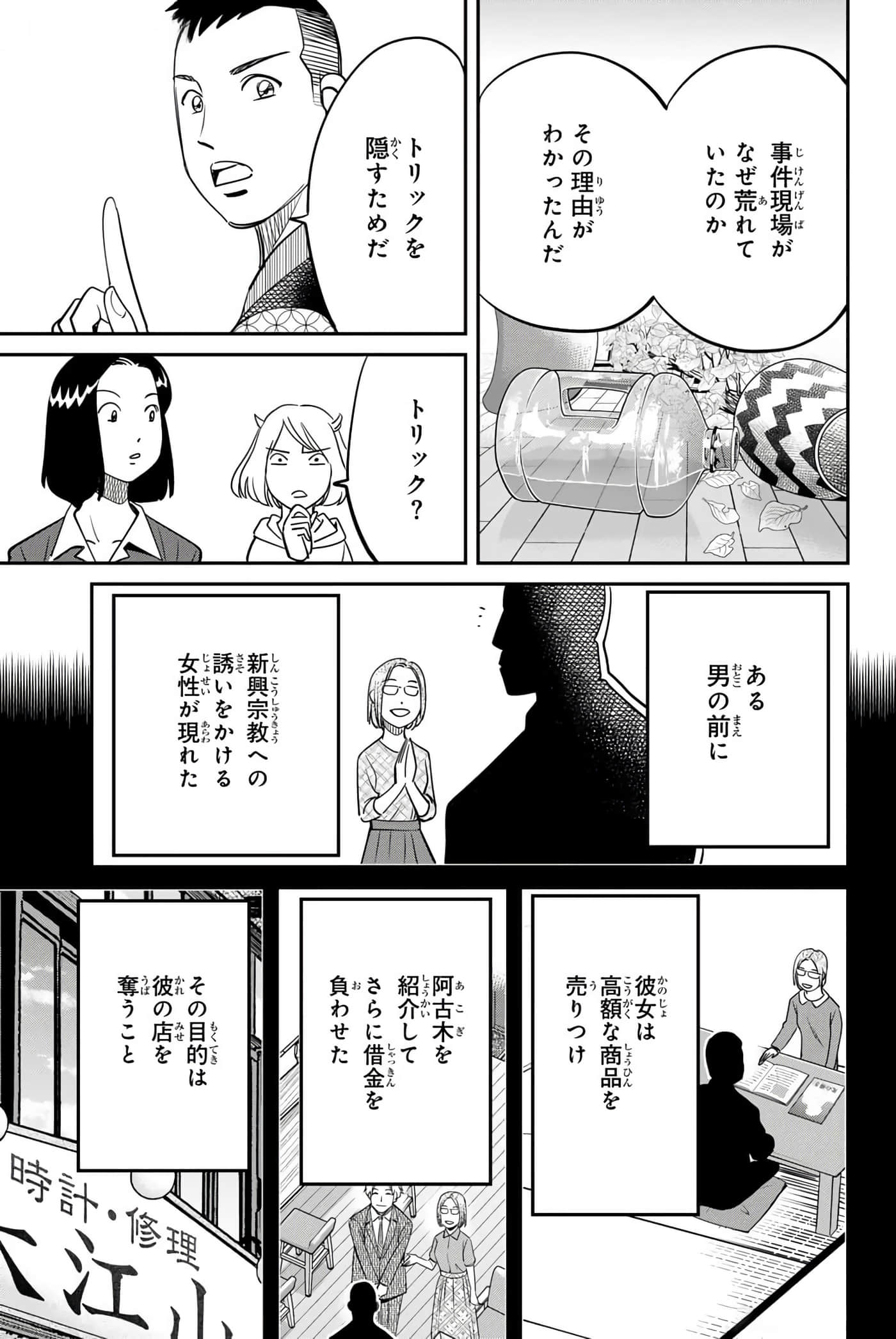 Page 178