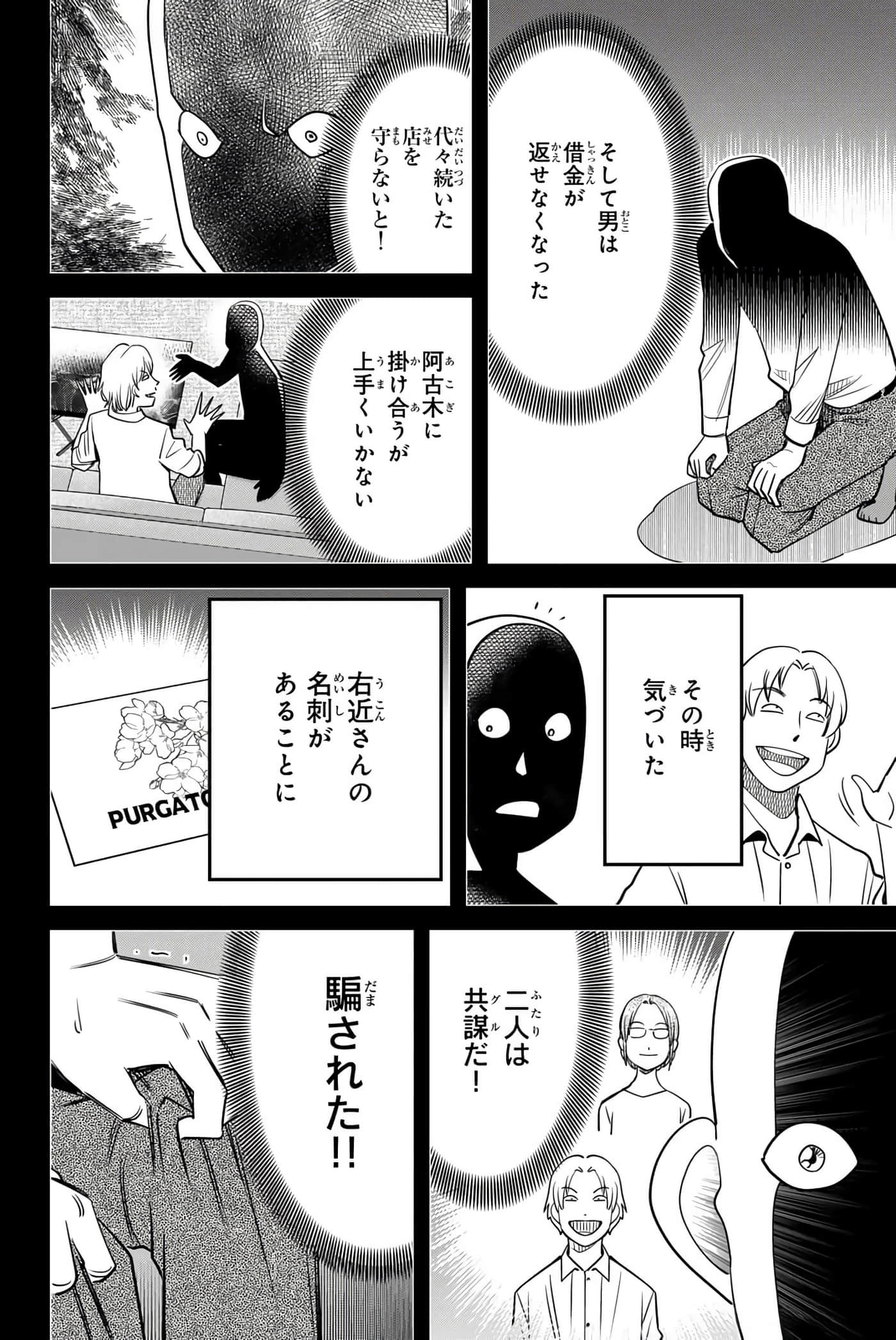 Page 179