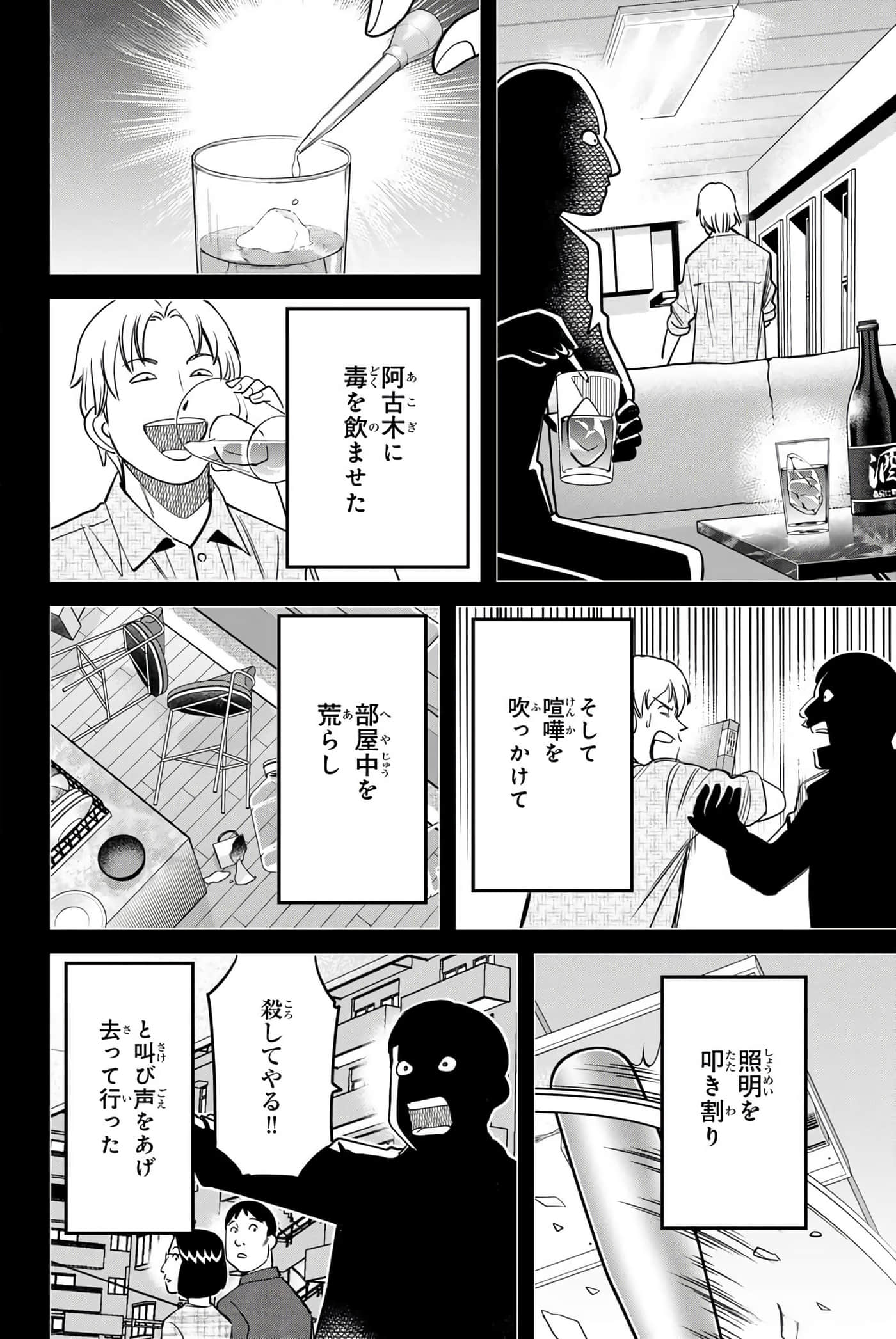 Page 181