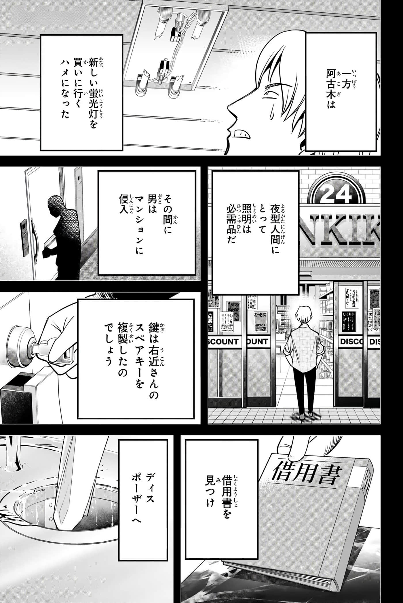 Page 182