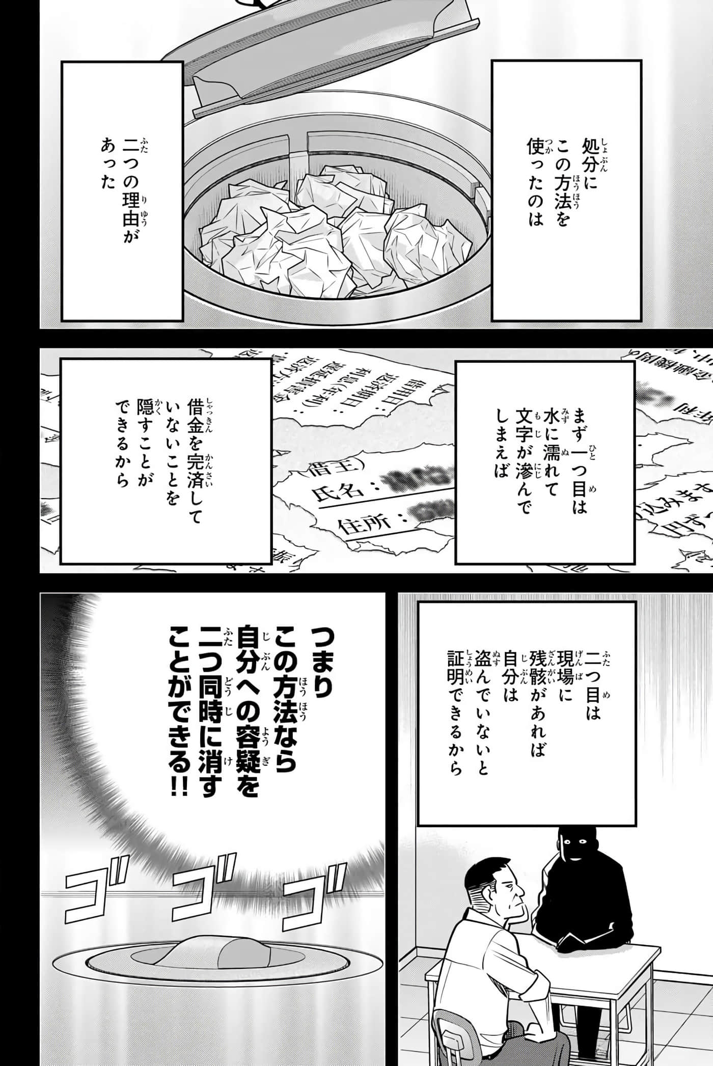 Page 183