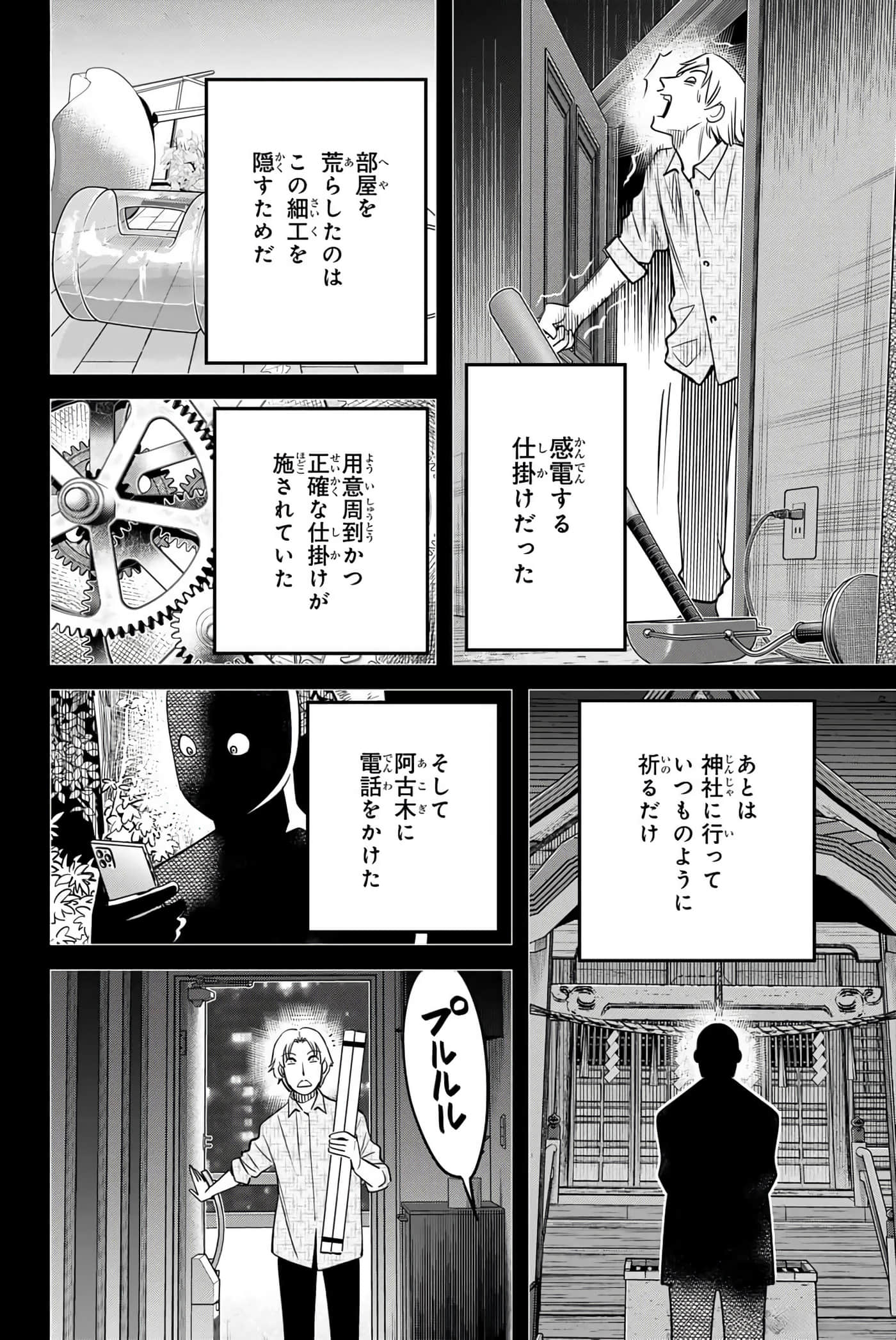 Page 185