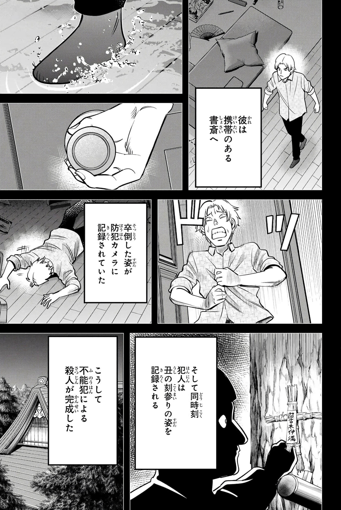 Page 186