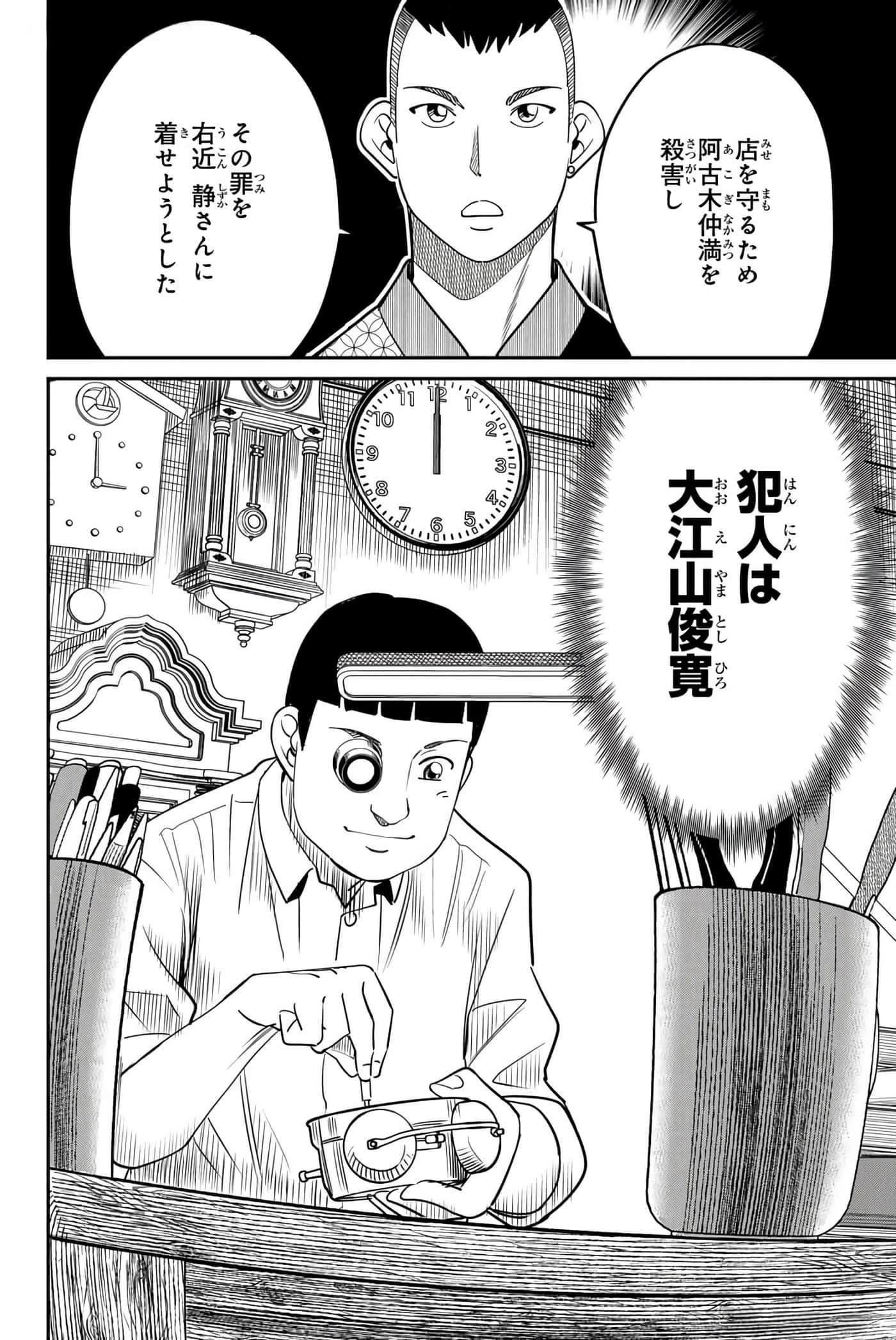 Page 187