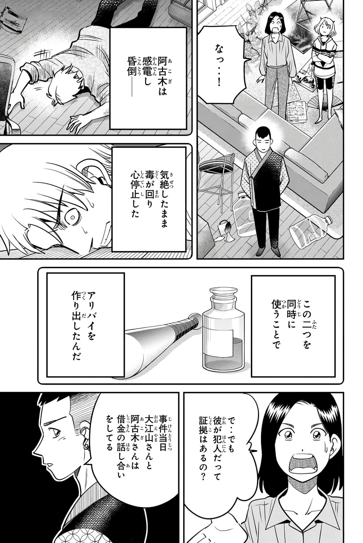Page 188